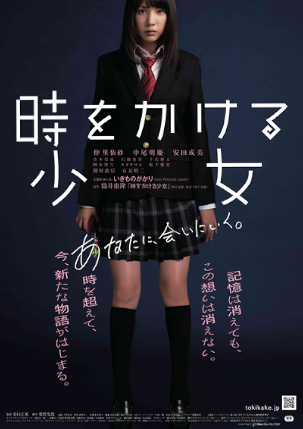 Time Traveller The Girl Who Leapt Through Time (2010) - นักเดินทางข้ามเวลา เด็กสาวผู้กระโดดข้ามเวลา [ซับไทย]