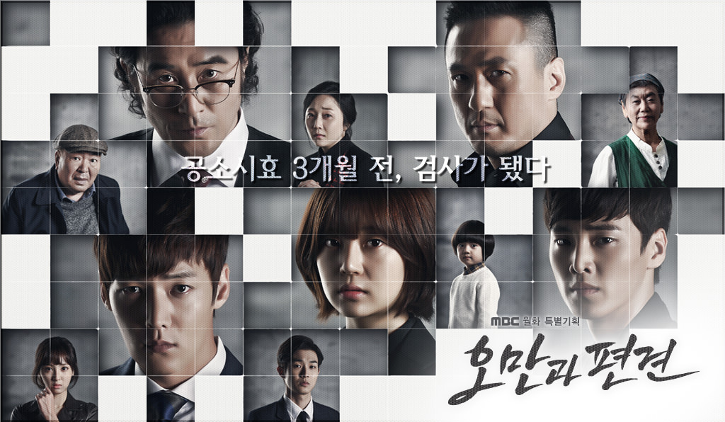 Pride and Prejudice (2014) : อัยการเลือดใหม่ | 21 ตอน (จบ)