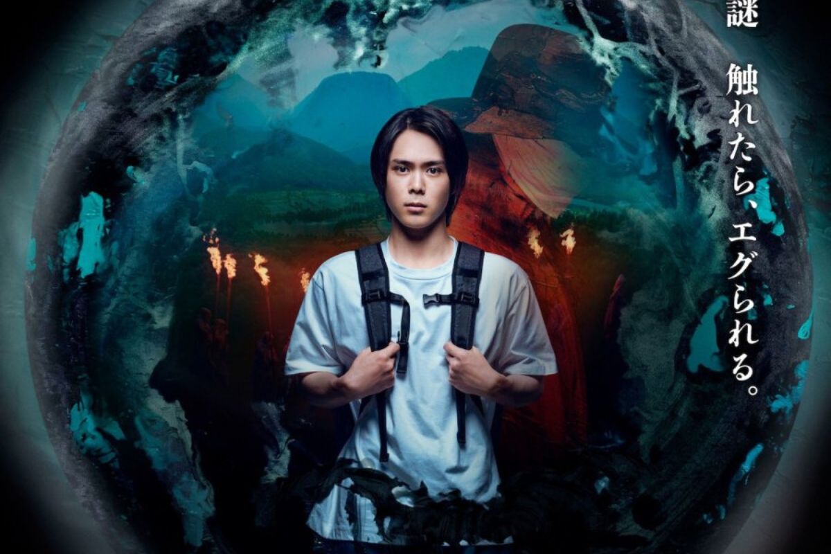 Land of Tanabata พลังลึกลับและรูปริศนาสู่หายนะ (2024) Disney+ 1-10 จบ บรรยายไทย