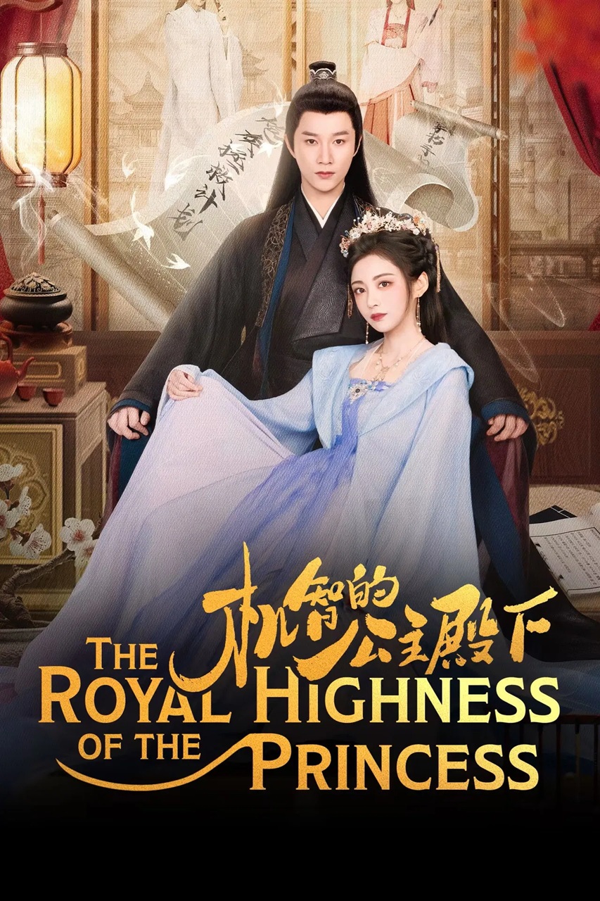 The Royal Highness of the Princess [บรรยายไทย] 1-26 (จบแล้ว)