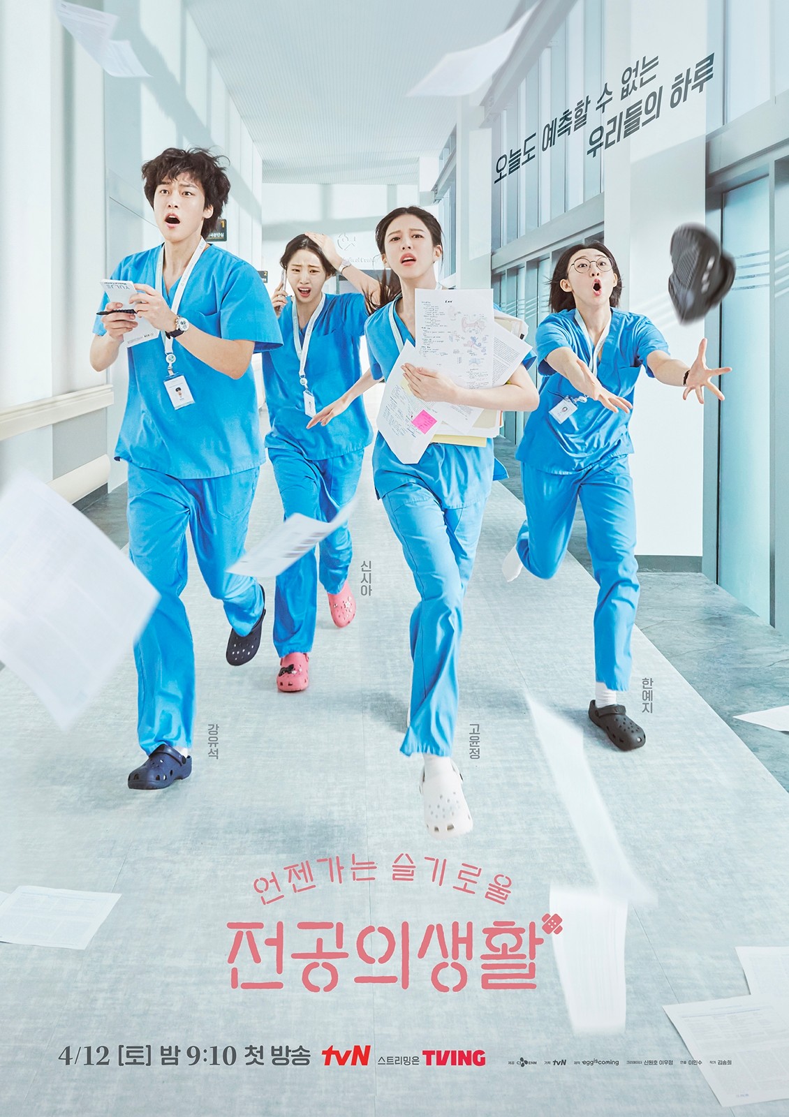 เพลย์บุ๊คชุดกาวน์ ซับไทย | ตอนที่ 1-12 (จบ)