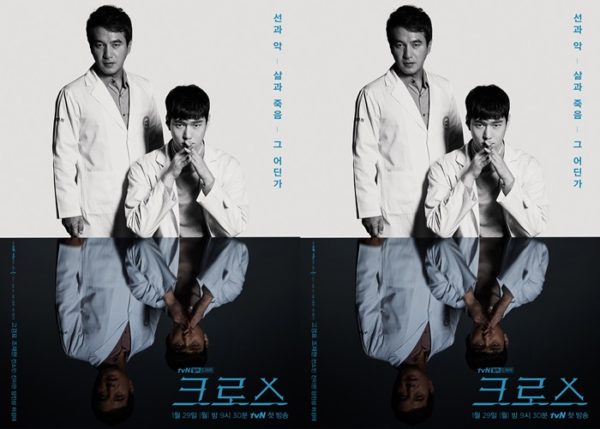 Cross (2018) : ฅนซ่อนแค้น | 16 ตอน (จบ) [พากย์ไทย]