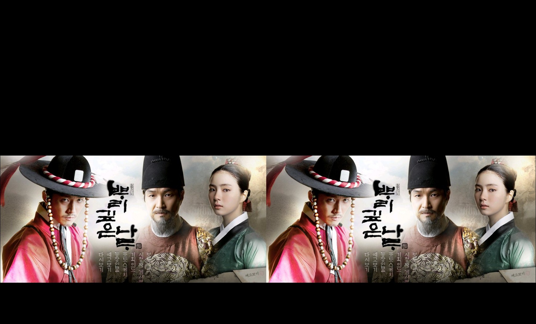 Deep Rooted Tree / Tree with Deep Roots (2011) : จอมกษัตริย์ตำนานอักษร | 24 ตอน (จบ) [พากย์ไทย]
