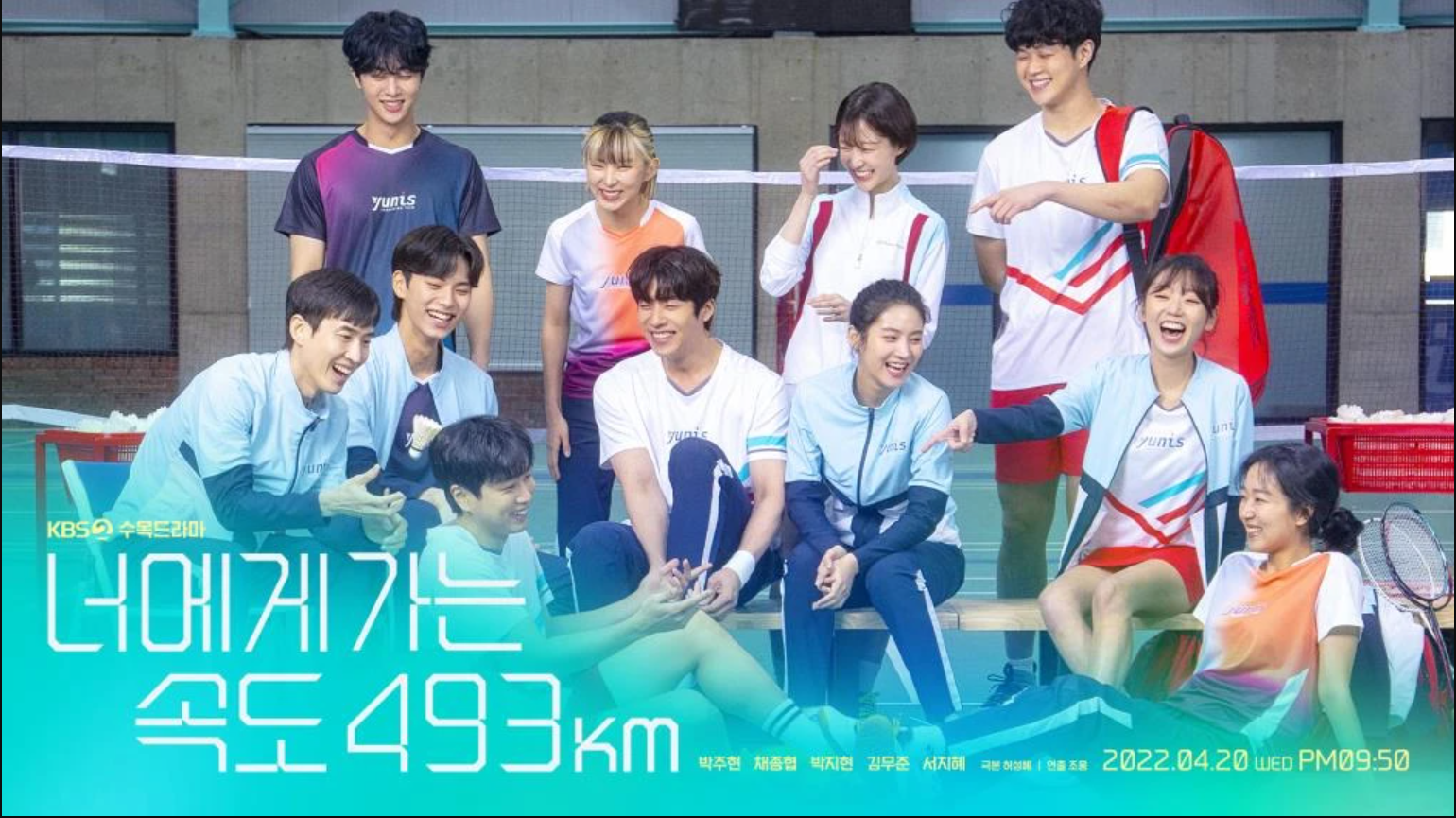 Going to You at a Speed of 493km (2022) - Going to You at a Speed of 493km ซับไทย | ตอนที่ 1-16 (จบ)