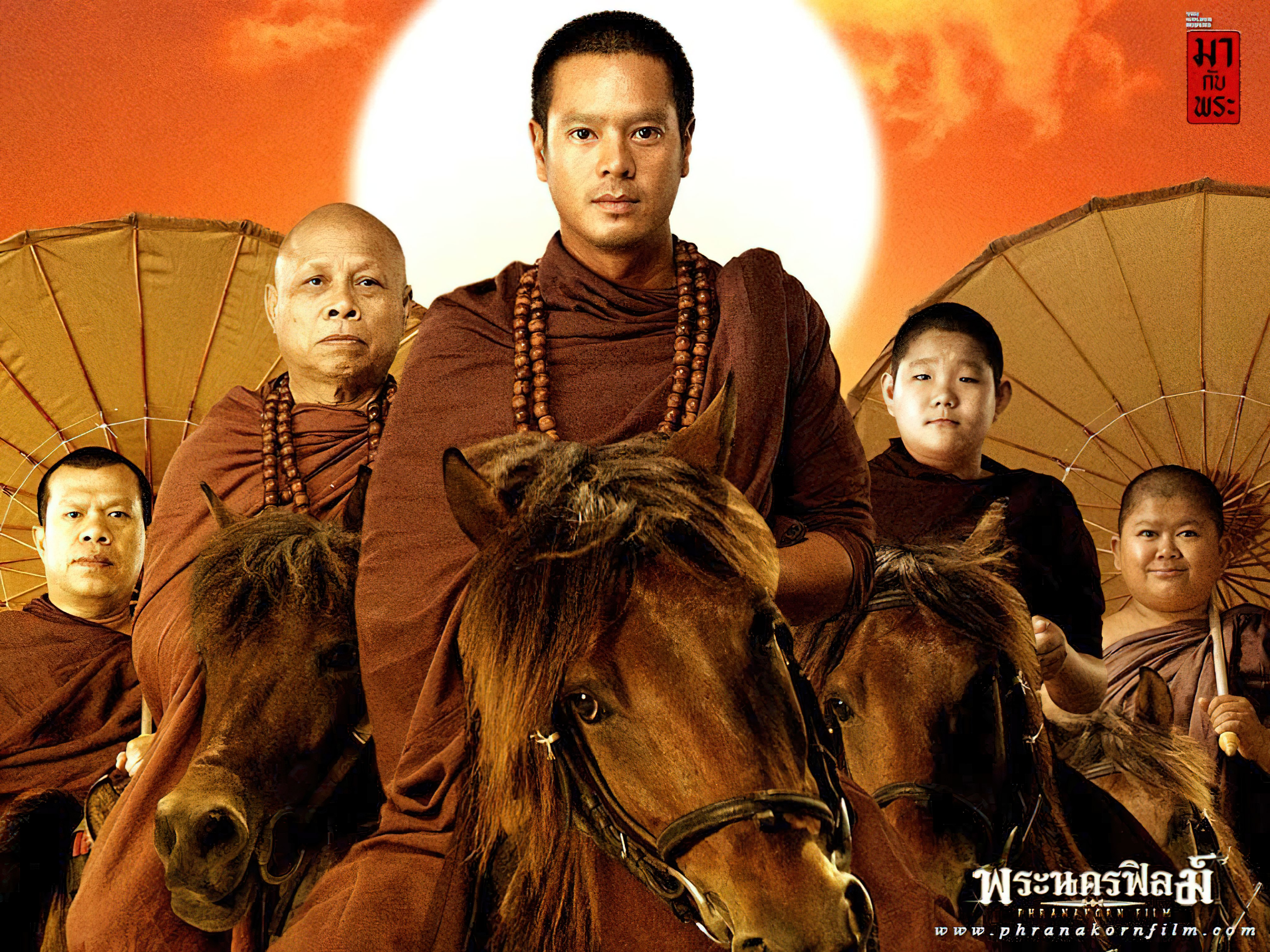 มากับพระ (2006) The Golden Riders - มากับพระ (2006)