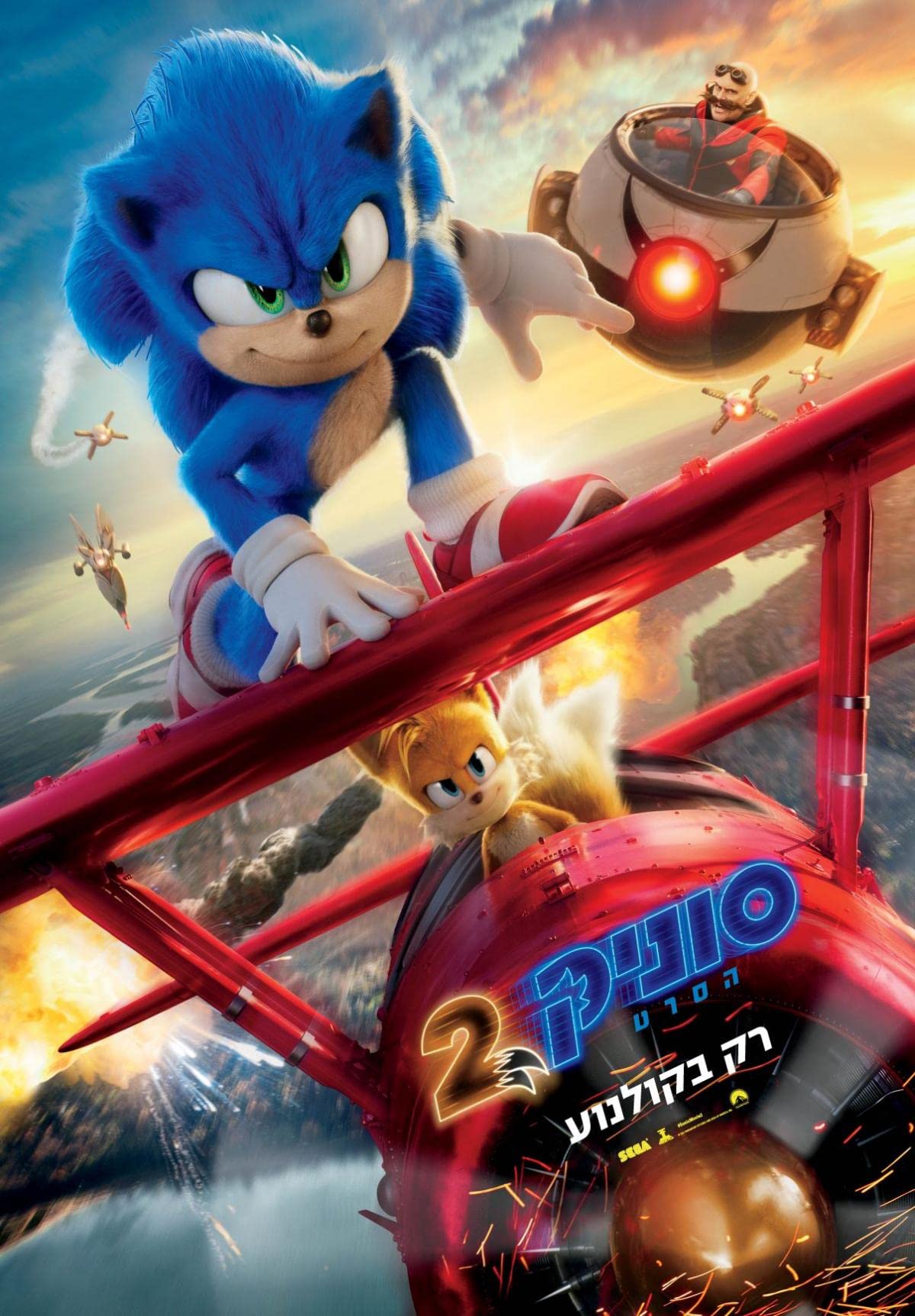 Sonic the Hedgehog 2 (2022) โซนิค เดอะ เฮดจ์ฮ็อก 2