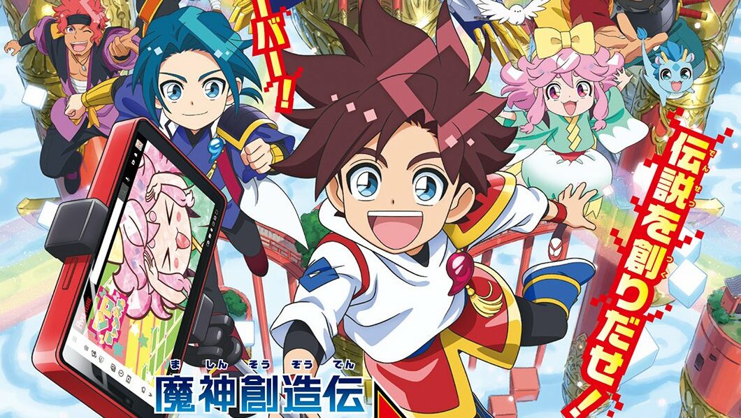 Mashin Souzouden Wataru (2025) - วาตารุ ผู้สร้างเทพจักรกล ตอนที่ 1-11 ซับไทย