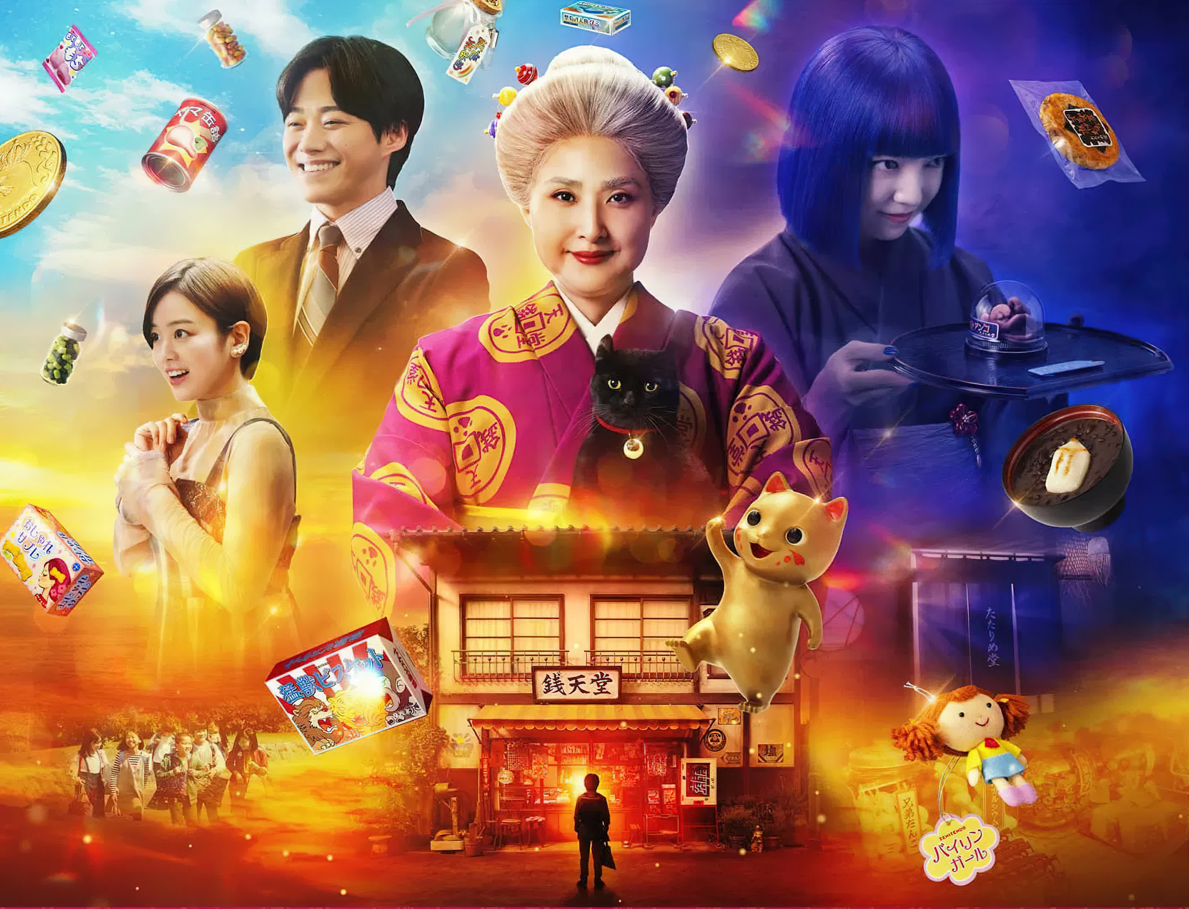 The Supernatural Sweet Shop The Movie (2024) - เซนิเท็นโต ร้านลึกลับกับขนมวิเศษ เดอะมูฟวี่ (2024)