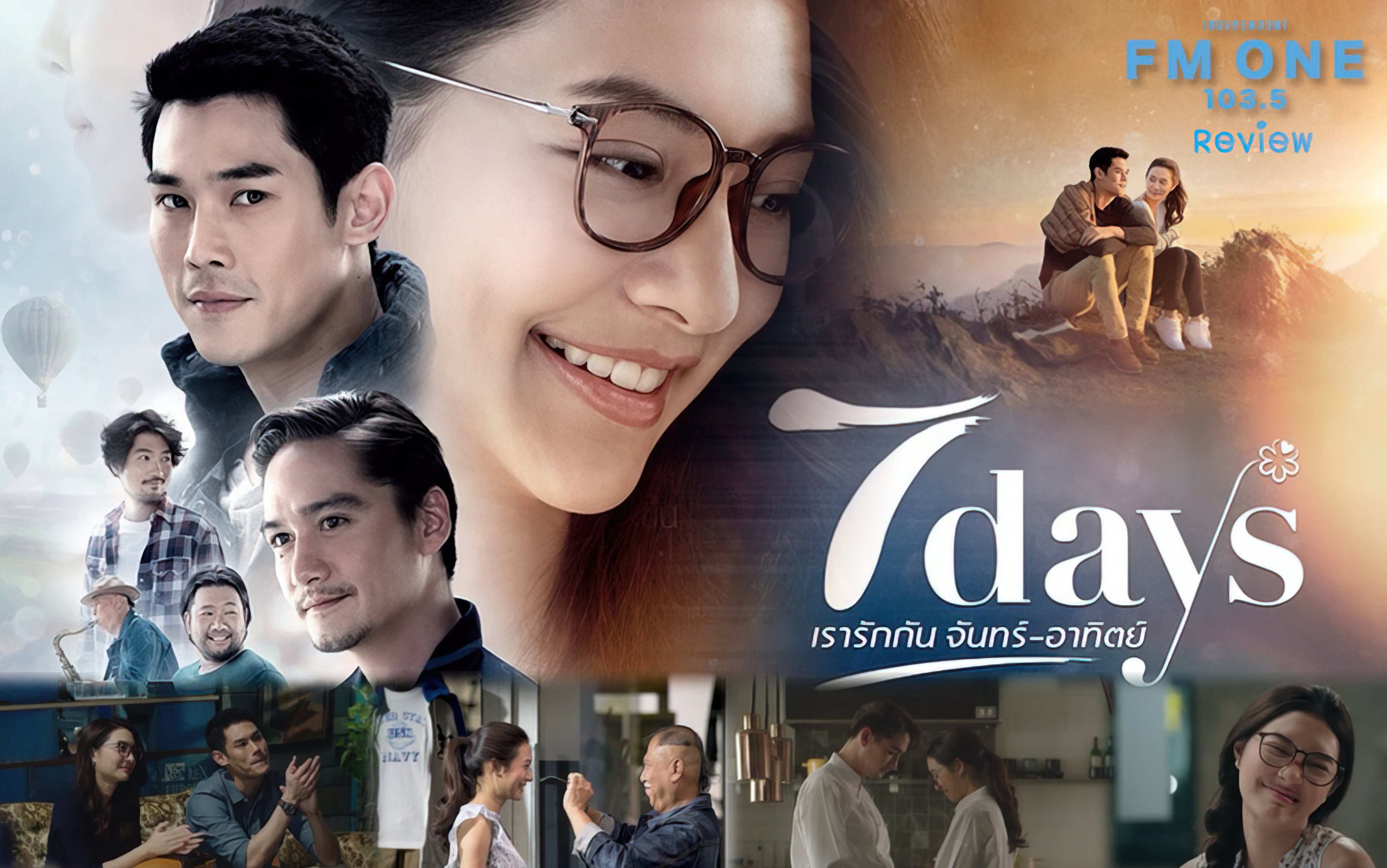 7 Days เรารักกัน จันทร์-อาทิตย์ - 7 Days เรารักกัน จันทร์-อาทิตย์