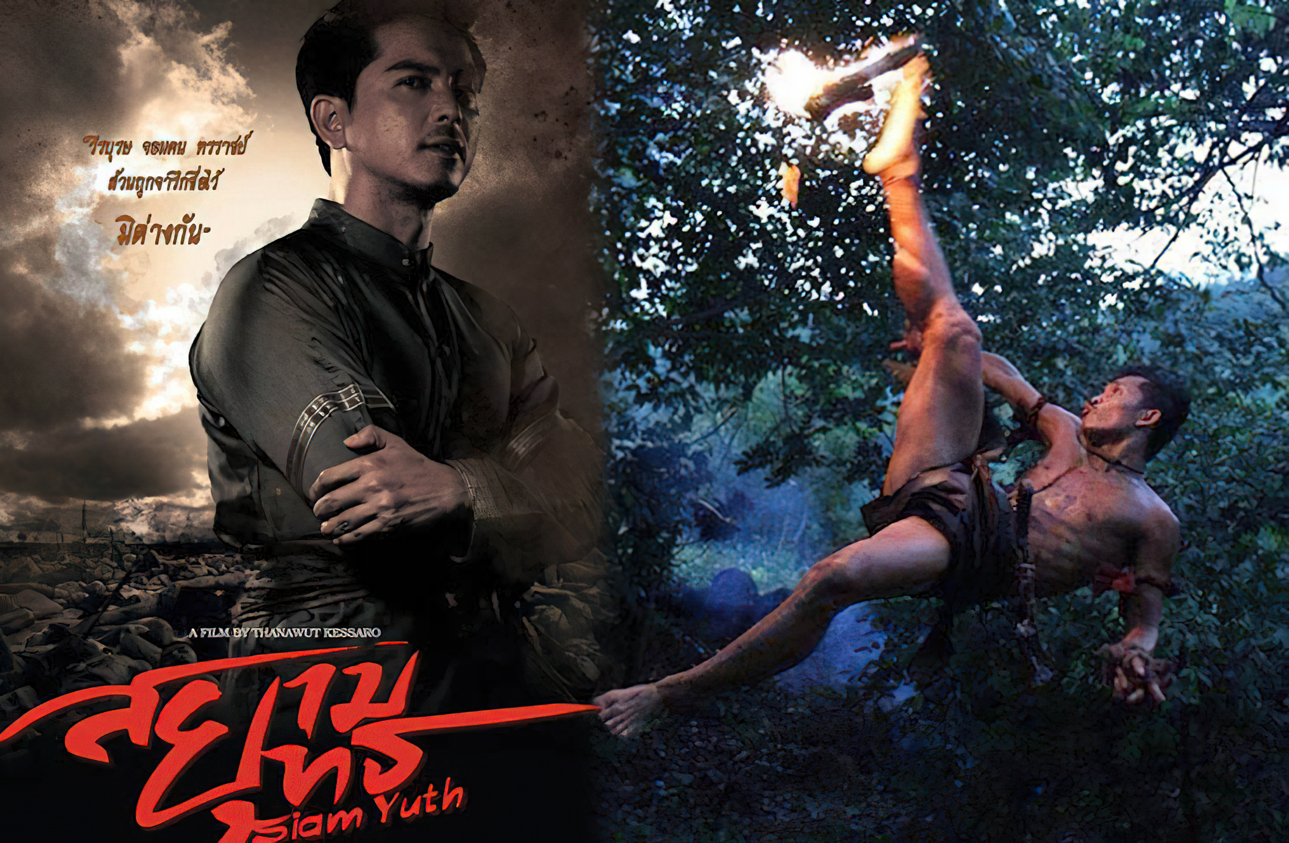 สยามยุทธ The Dawn of the Kingdom - สยามยุทธ