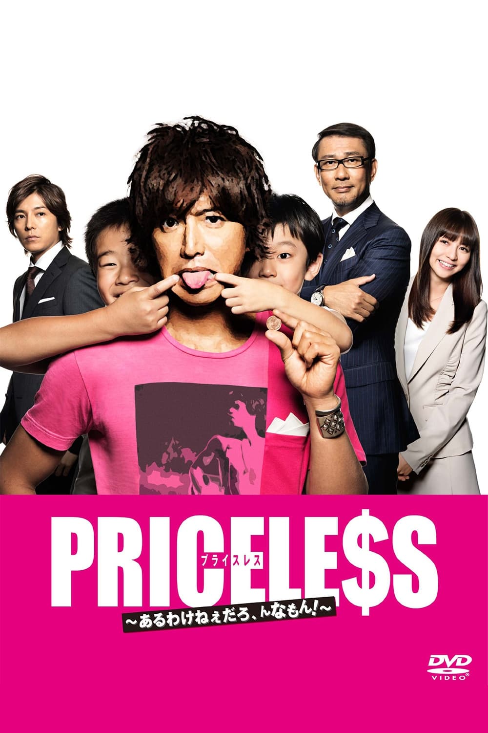 Priceless 1-10 (ซับไทย)