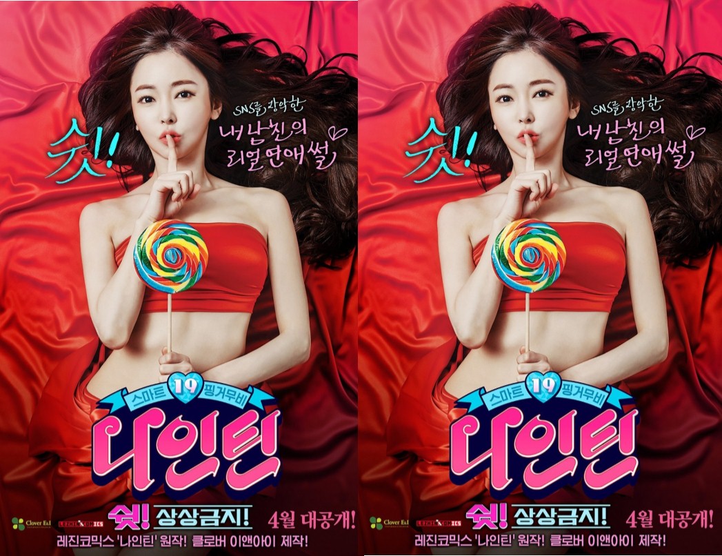 Upset Her Husband (2016) | [Korean 18+]