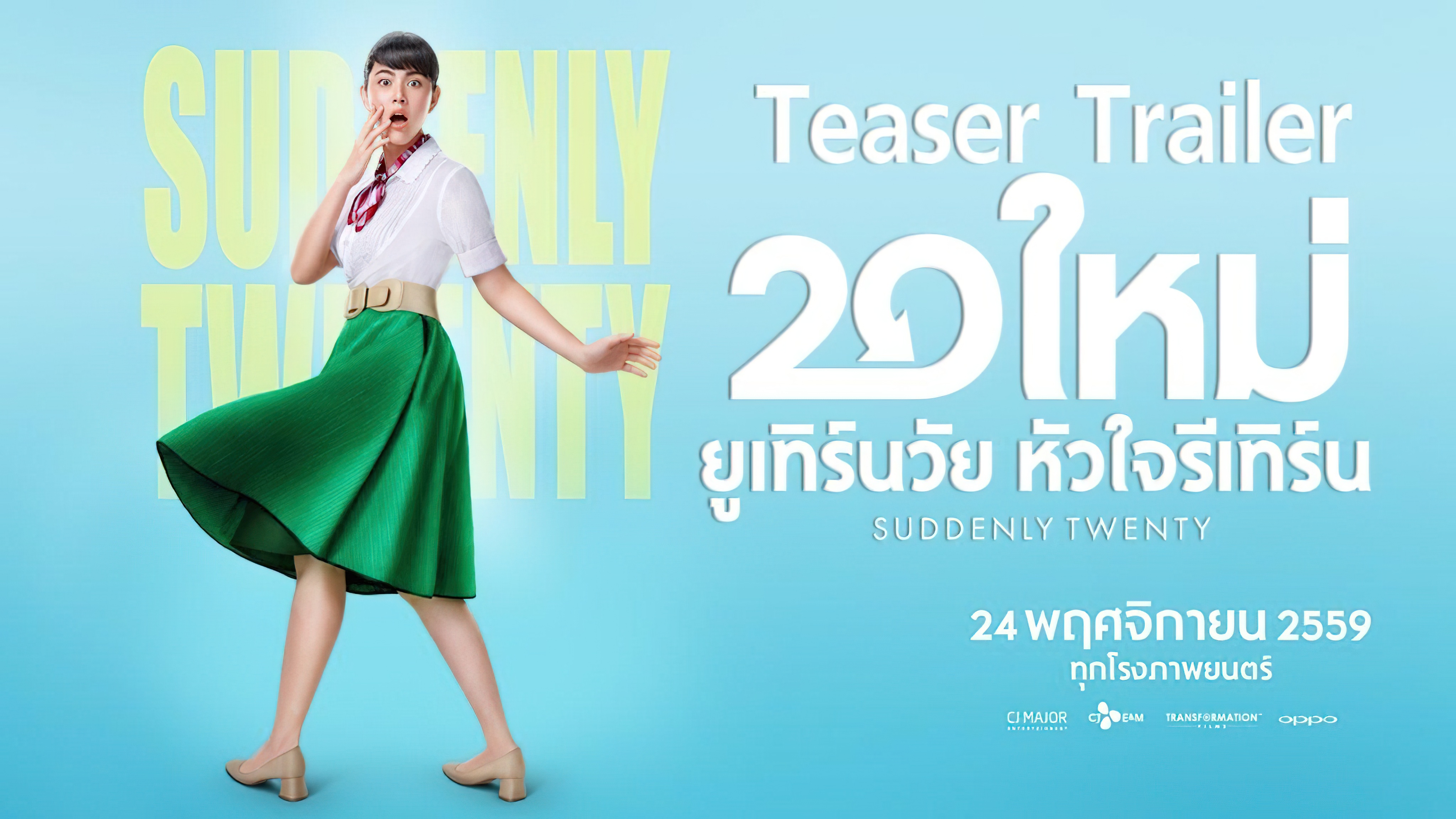 Suddenly Twenty (2016) 20 ใหม่ ยูเทิร์นวัย หัวใจรีเทิร์น - 20 ใหม่ ยูเทิร์นวัย หัวใจรีเทิร์น  (2016)