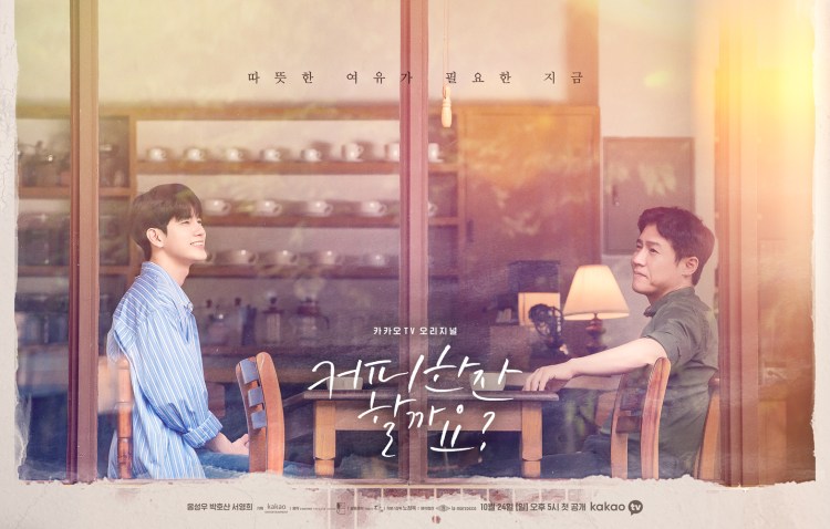 Would You Like a Cup of Coffee? (2021) - Would You Like a Cup of Coffee? ซับไทย | ตอนที่ 1-12 (จบ)