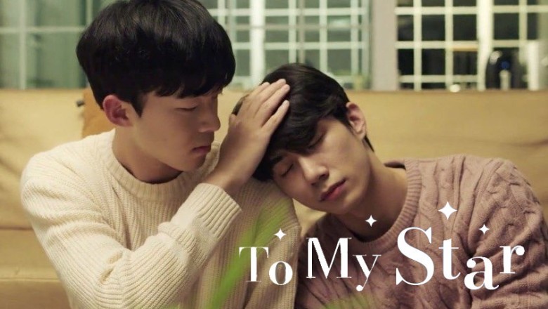 To My Star (2021) - ฝากรักถึงดวงดาว พากย์ไทย | ตอนที่ 1-9 (จบ)