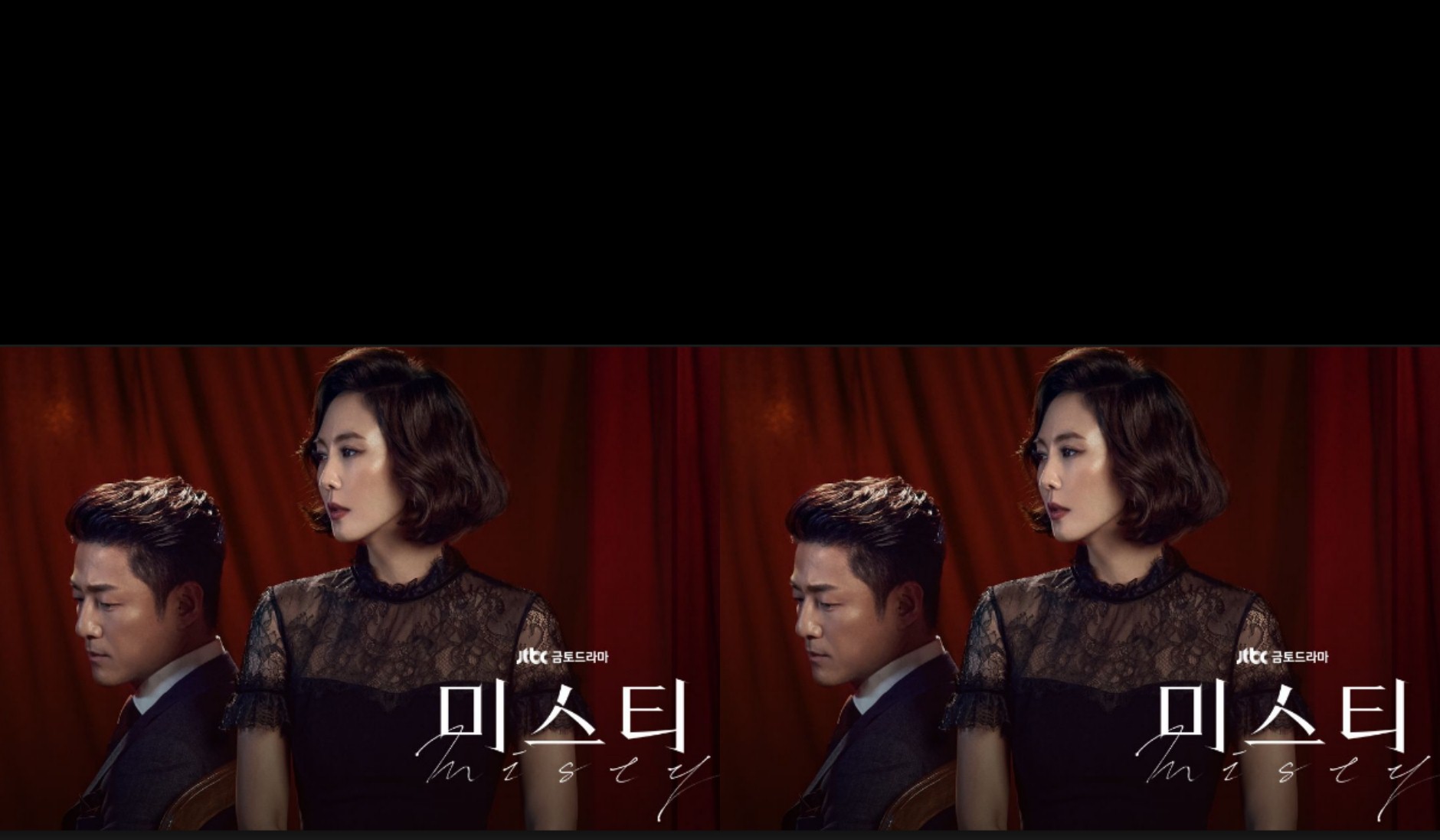 Misty (2018) : หมอกรักเงาฆาตกร /  คดีเล่ห์ลวงรัก | 16 ตอน (จบ) [พากย์ไทย]