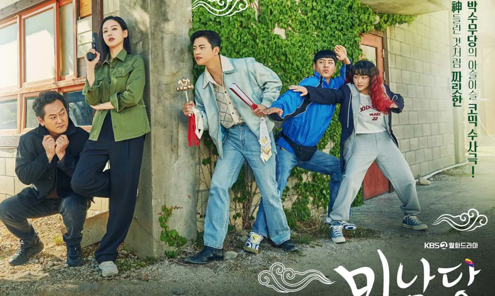 Café Minamdang (2022) - คาเฟ่ลับจับผู้ร้าย ซับไทย | ตอนที่ 1-18 (จบ)