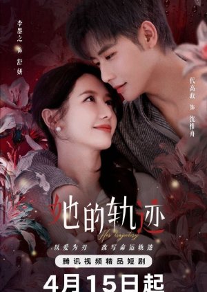 สานฝันที่ปลายฟ้า [บรรยายไทย] 1-31จบ