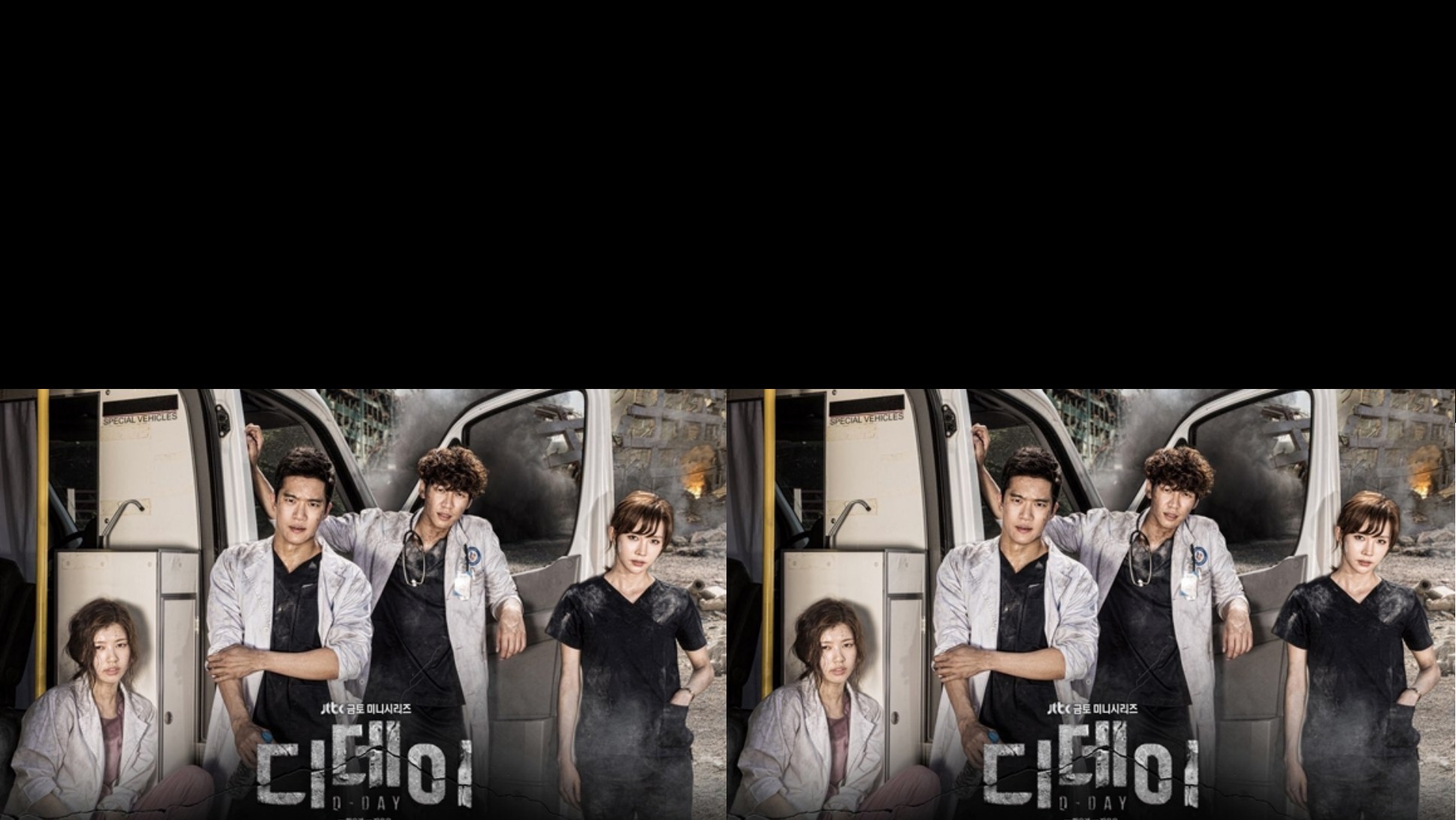 D-Day (2015) : ดี-เดย์ ฝ่าวิกฤตกู้ชีพ | 20 ตอน (จบ) [พากย์ไทย]