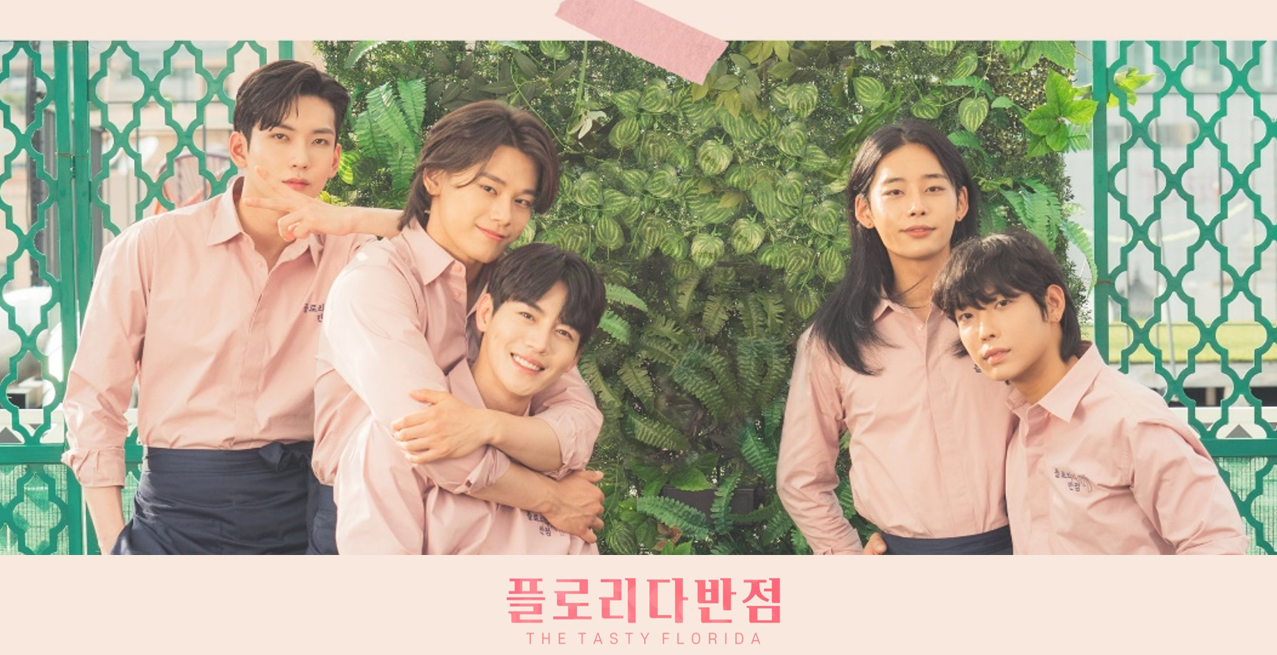 The Tasty Florida (2021) - The Tasty Florida ซับไทย | ตอนที่ 1-8+Ver.ภาพยนตร์ (จบ)