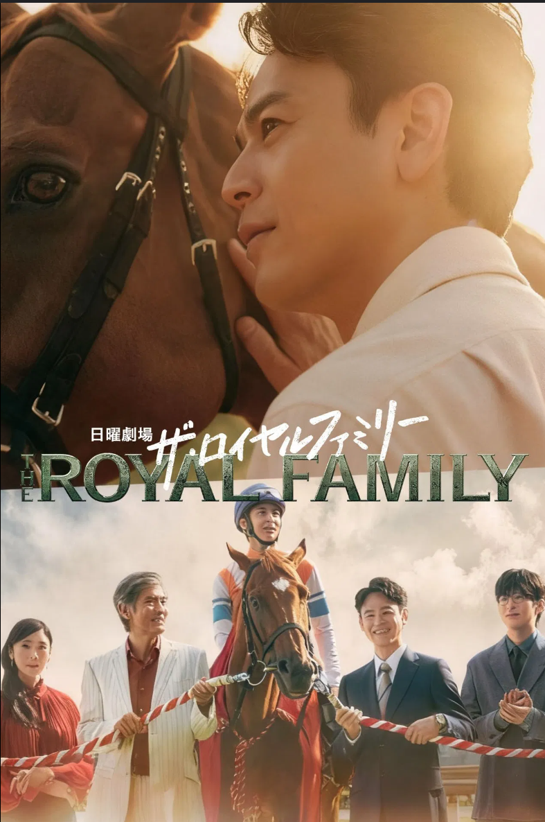 Passing the Reins - ปลายบังเหียนเขียนฝัน ตอนที่ 1-10 [ซับไทย]