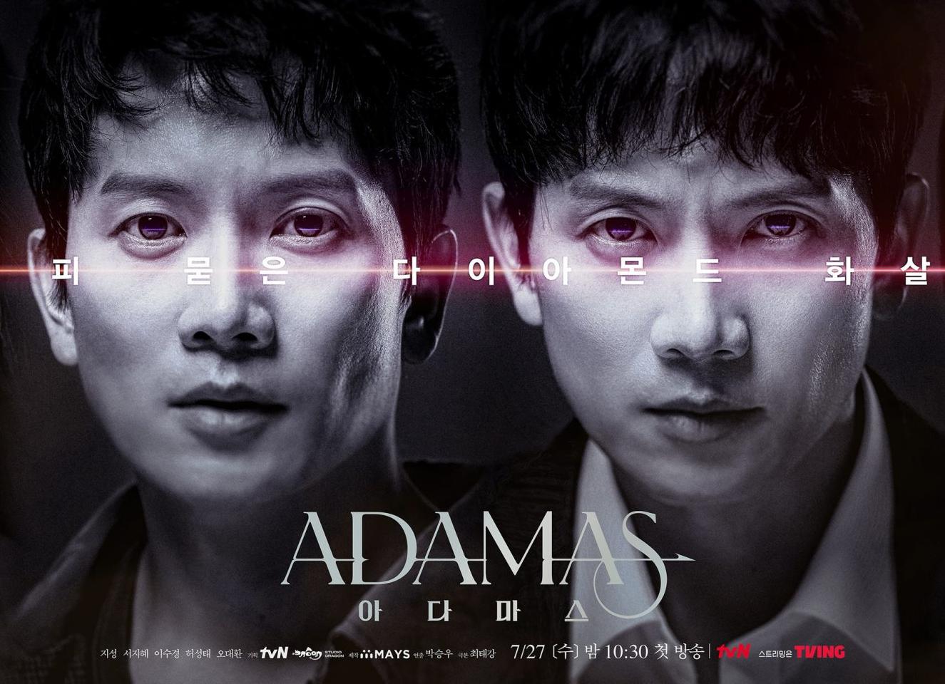 Adamas (2022) - Adamas ซับไทย | ตอนที่ 1-16 (จบ)