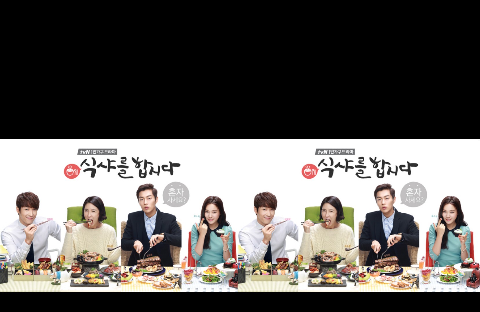 Let's Eat - Season 1 (2013) : รวมพลคนช่างกิน / วุ่นรักสาวนักกิน / รักวุ่นวายของนายนักชิม | 16 ตอน (จบ) [พากย์ไทย]