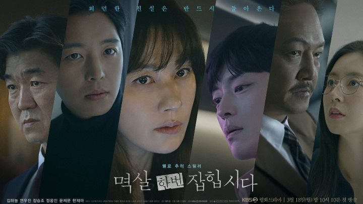 Nothing Uncovered (2024) - Nothing Uncovered ซับไทย | ตอนที่ 1-16 (จบ)