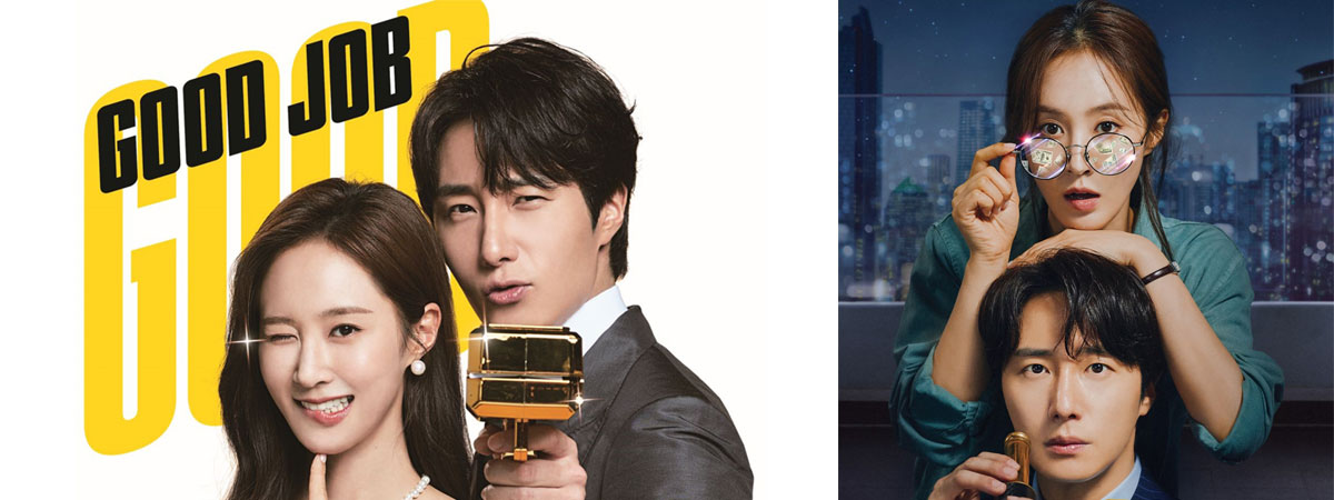 Good Job (2022) - Good Job ซับไทย | ตอนที่ 1-12 (ออนแอร์)