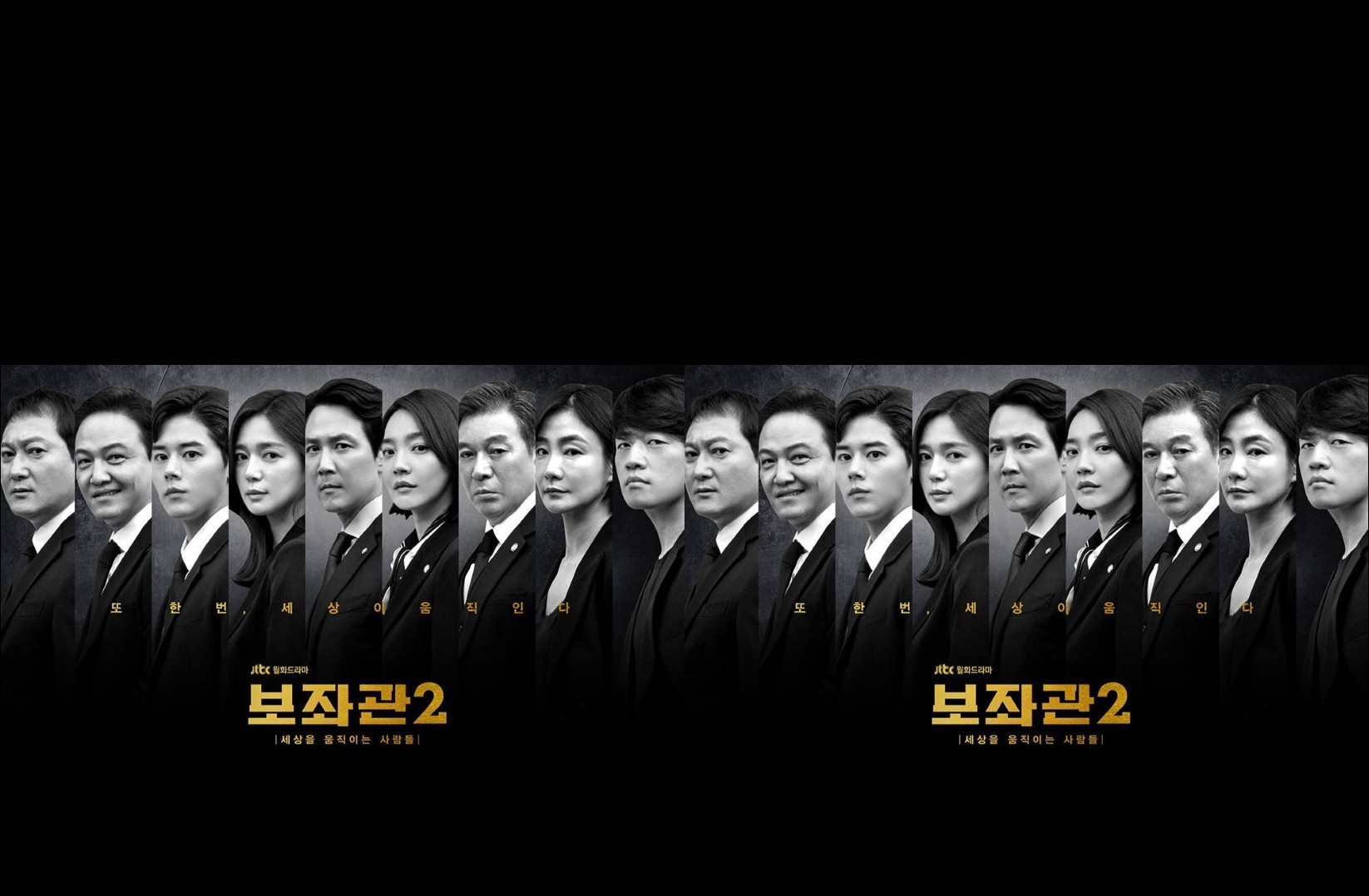 Chief of Staff- Season 2 / Aide (2019) | 10 ตอน (จบ)