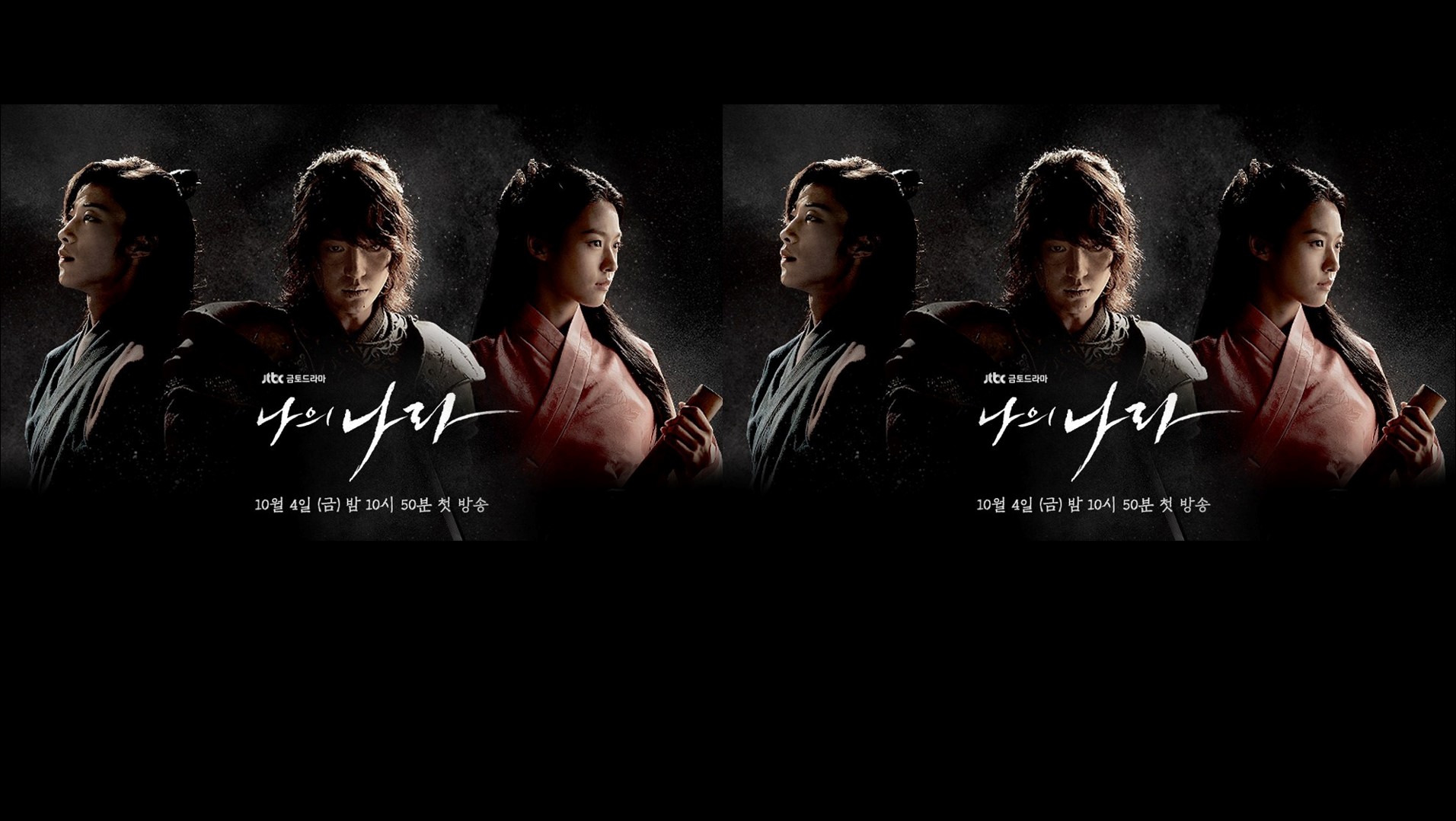 My Country: The New Age (2019) : พลิกชาติท้าปฐพี | 16 ตอน (จบ)