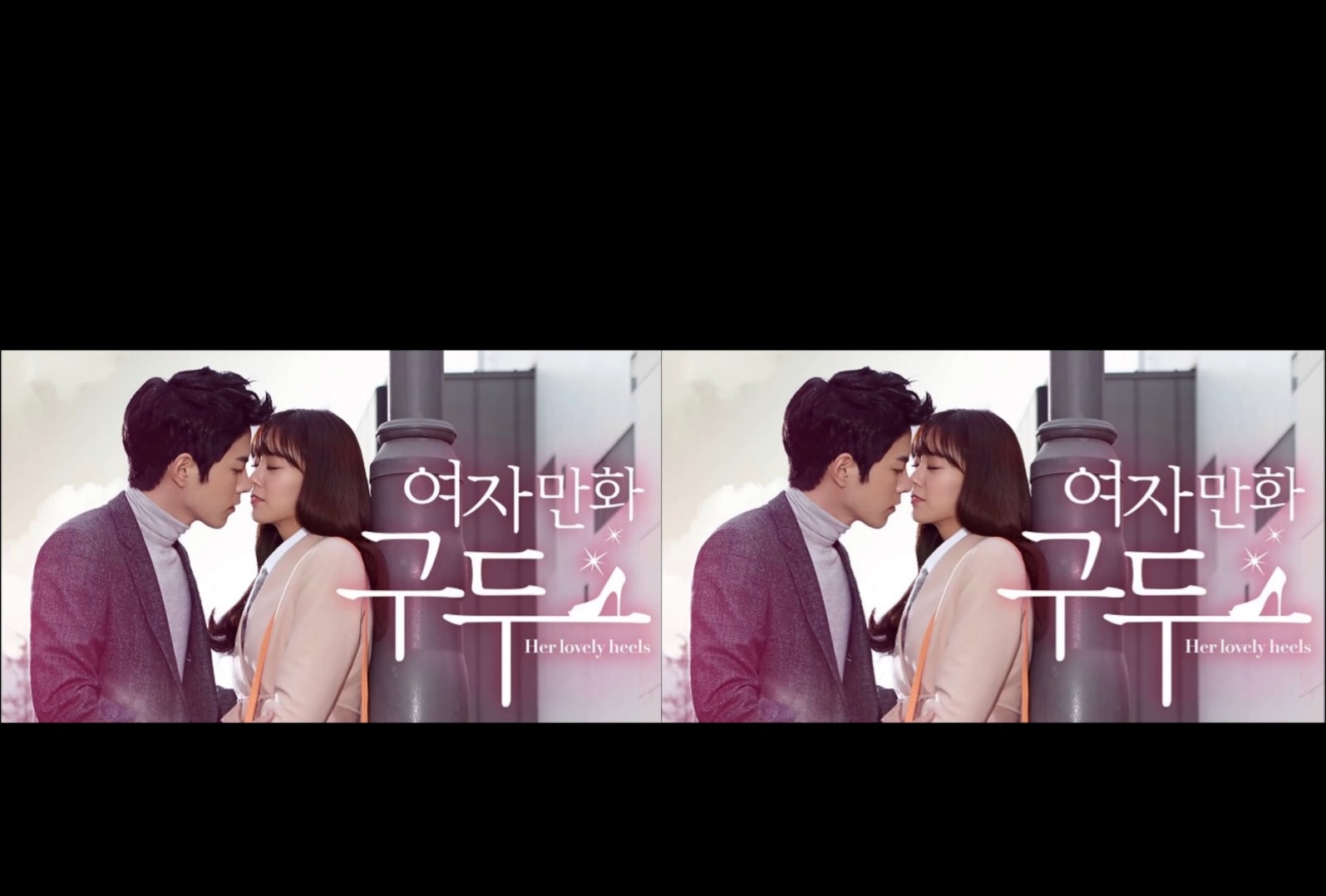 Her Lovely Heels (2014) : อุบัติรักร้านรองเท้า | 9 ตอน (จบ) [พากย์ไทย]