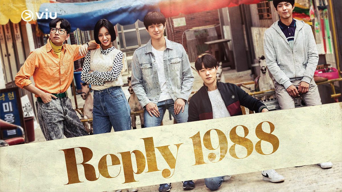 Reply 1988 (2015) : วันวาน 1988 | 20 ตอน (จบ) [พากย์ไทย]