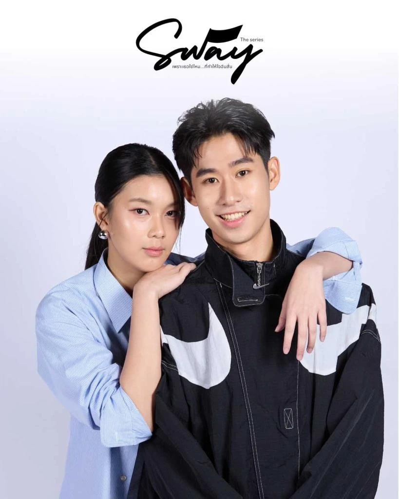 เพราะเธอใช่ไหม...ที่ทำให้ใจฉันสั่น updated to 5