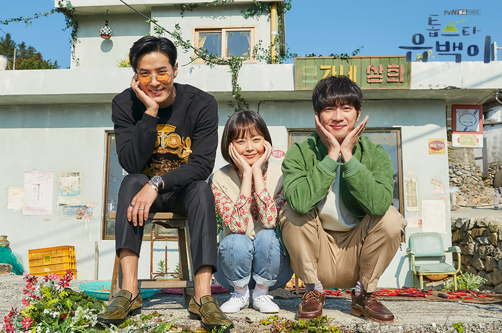 Top Star Yoo Baek / Top Star U back (2019) | 11 ตอน (จบ)