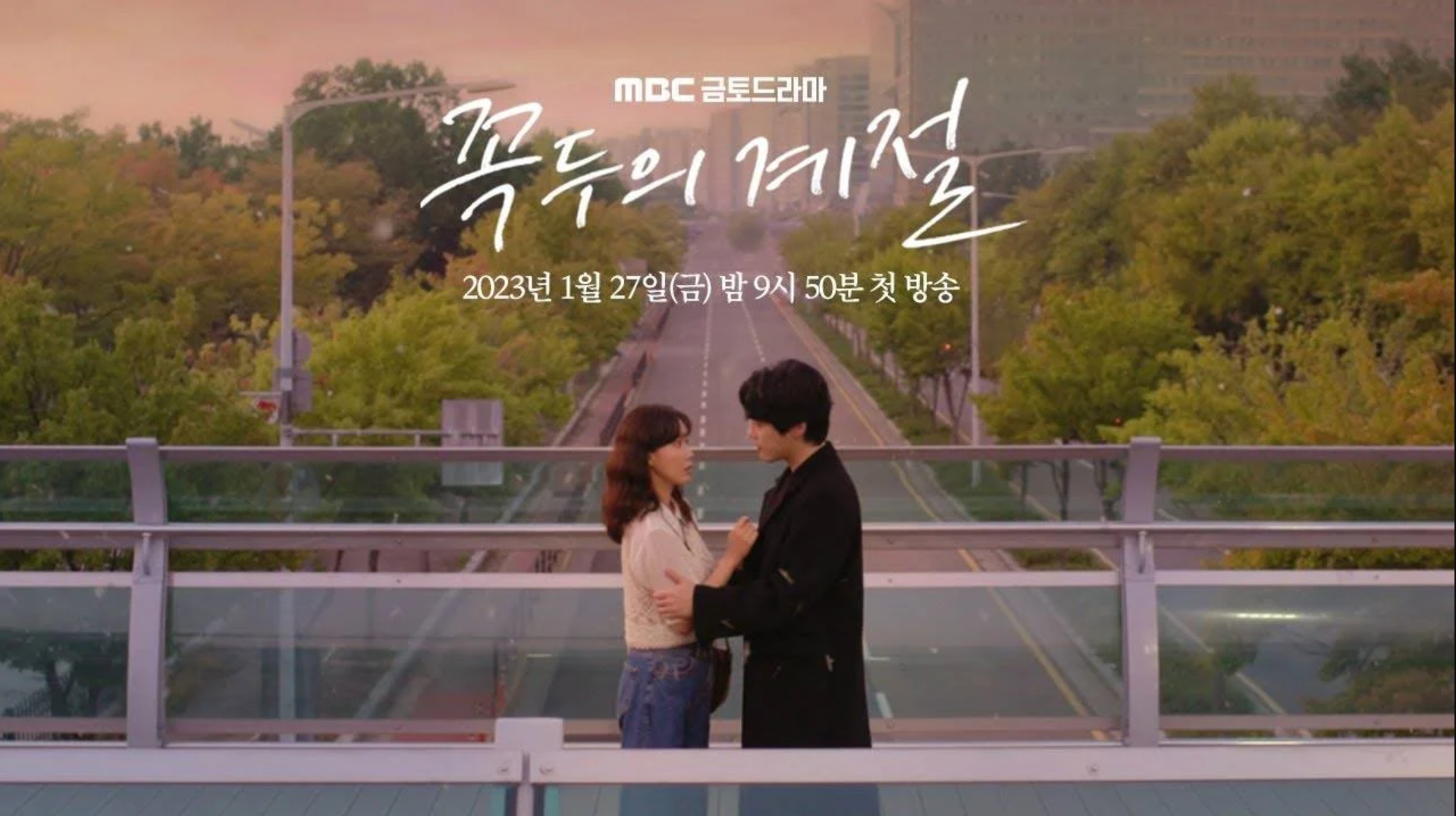 Kokdu Season of Deity (2023) - Kokdu Season of Deity ซับไทย | ตอนที่ 1-16 (จบ)