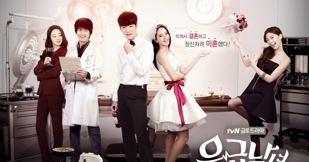 Emergency Couple (2014) : คู่รักสุดบ๊องส์ห้องฉุกเฉิน | 21 ตอน (จบ) [พากย์ไทย]