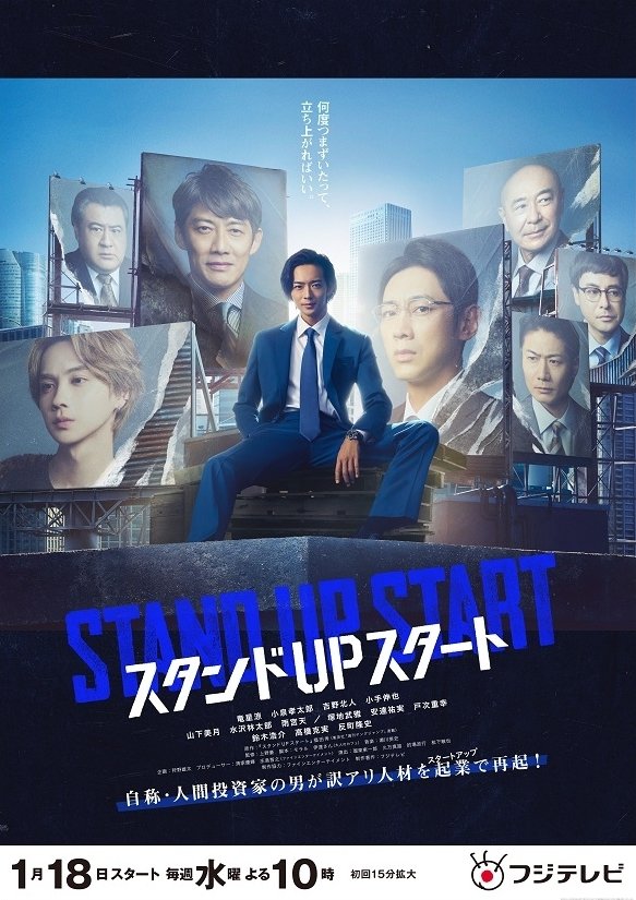 Stand Up Start ธุรกิจพลิกเกมฝัน (2023) 1-11 จบ บรรยายไทย