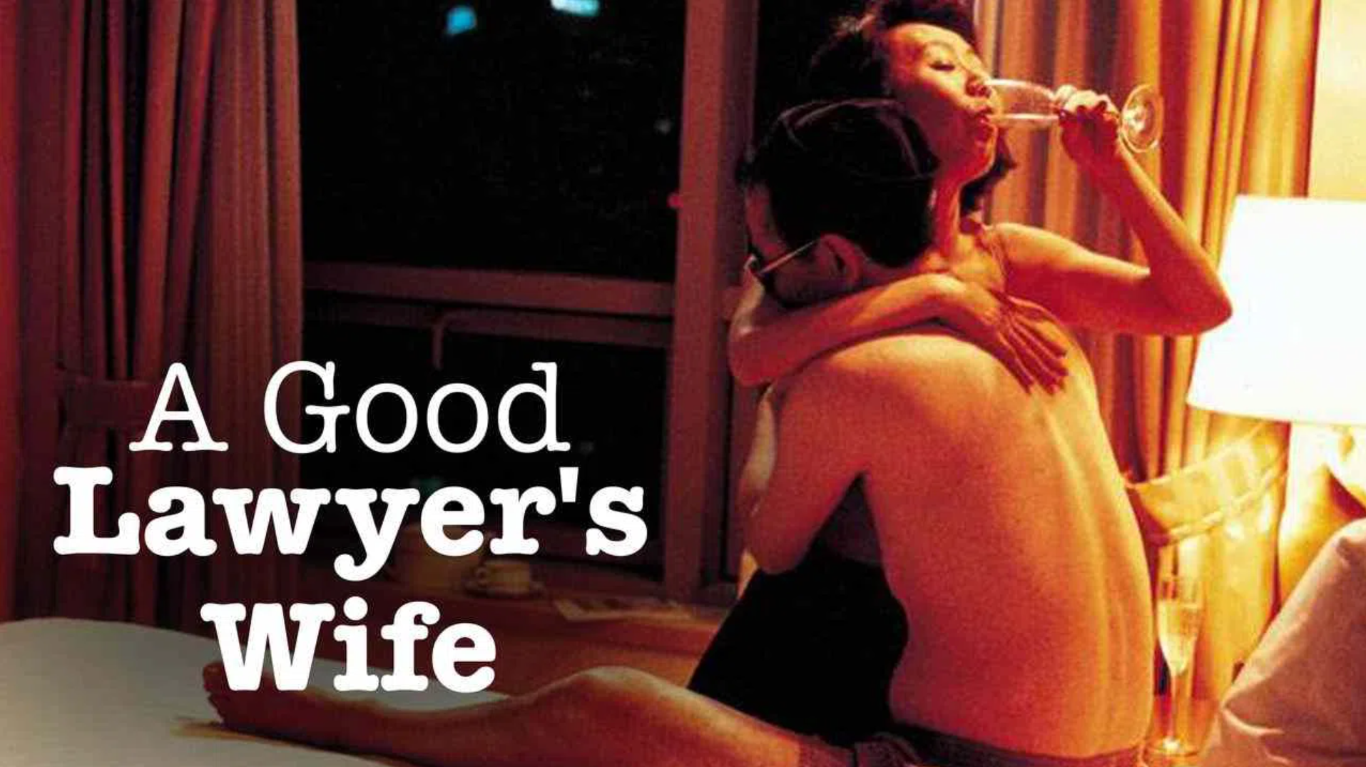 A Good Lawyer's Wife (2003) | รัก แลก ปรารถนา - A Good Lawyer's Wife (2003) | รัก แลก ปรารถนา