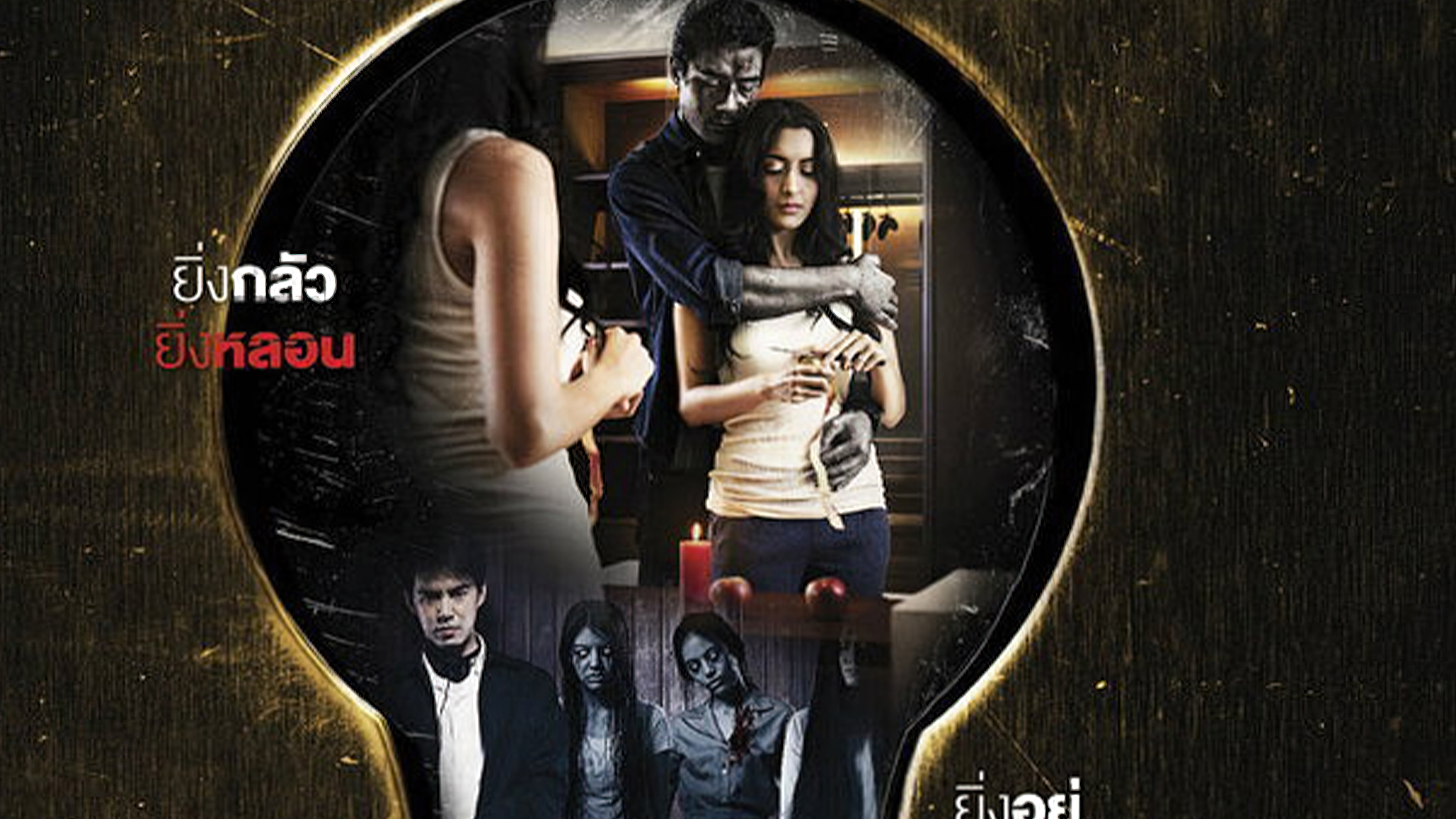 ห้อง หลอก หลอน (2014) The Rooms - ห้อง หลอก หลอน (2014)