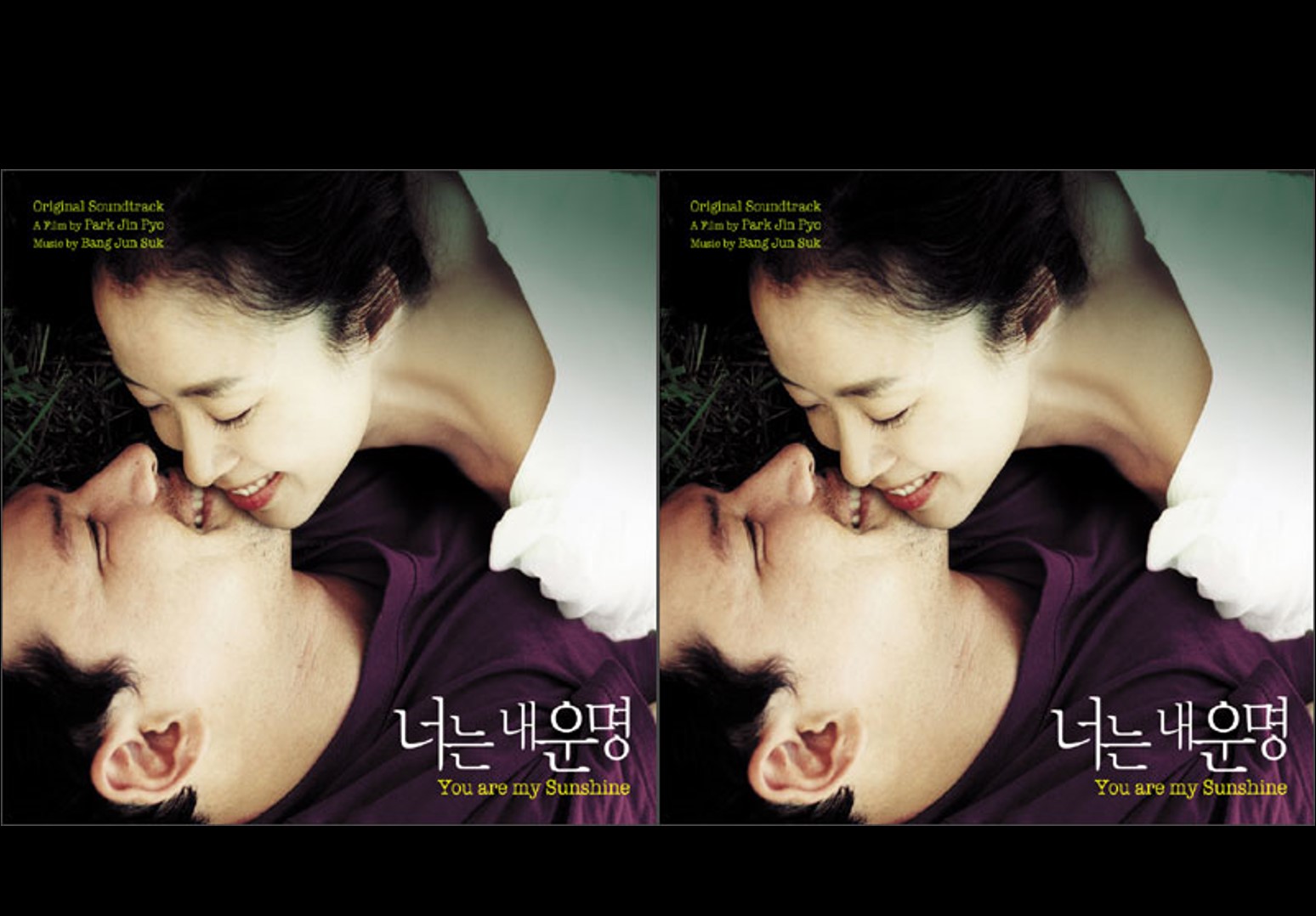 You Are My Sunshine (2005) | เธอเป็นดั่งแสงตะวัน