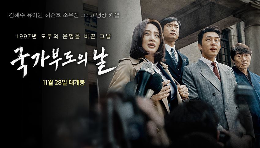 Default (2018) | [พากย์ไทย]