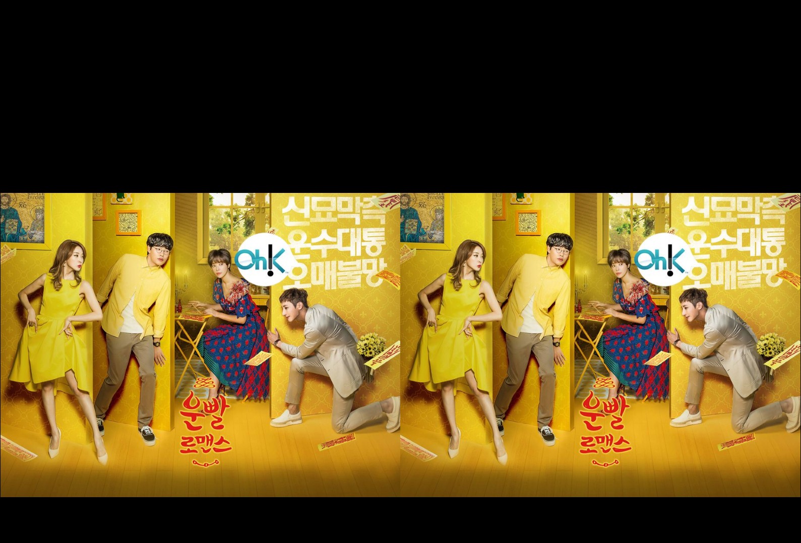 Lucky Romance (2016) | 16 ตอน (จบ)