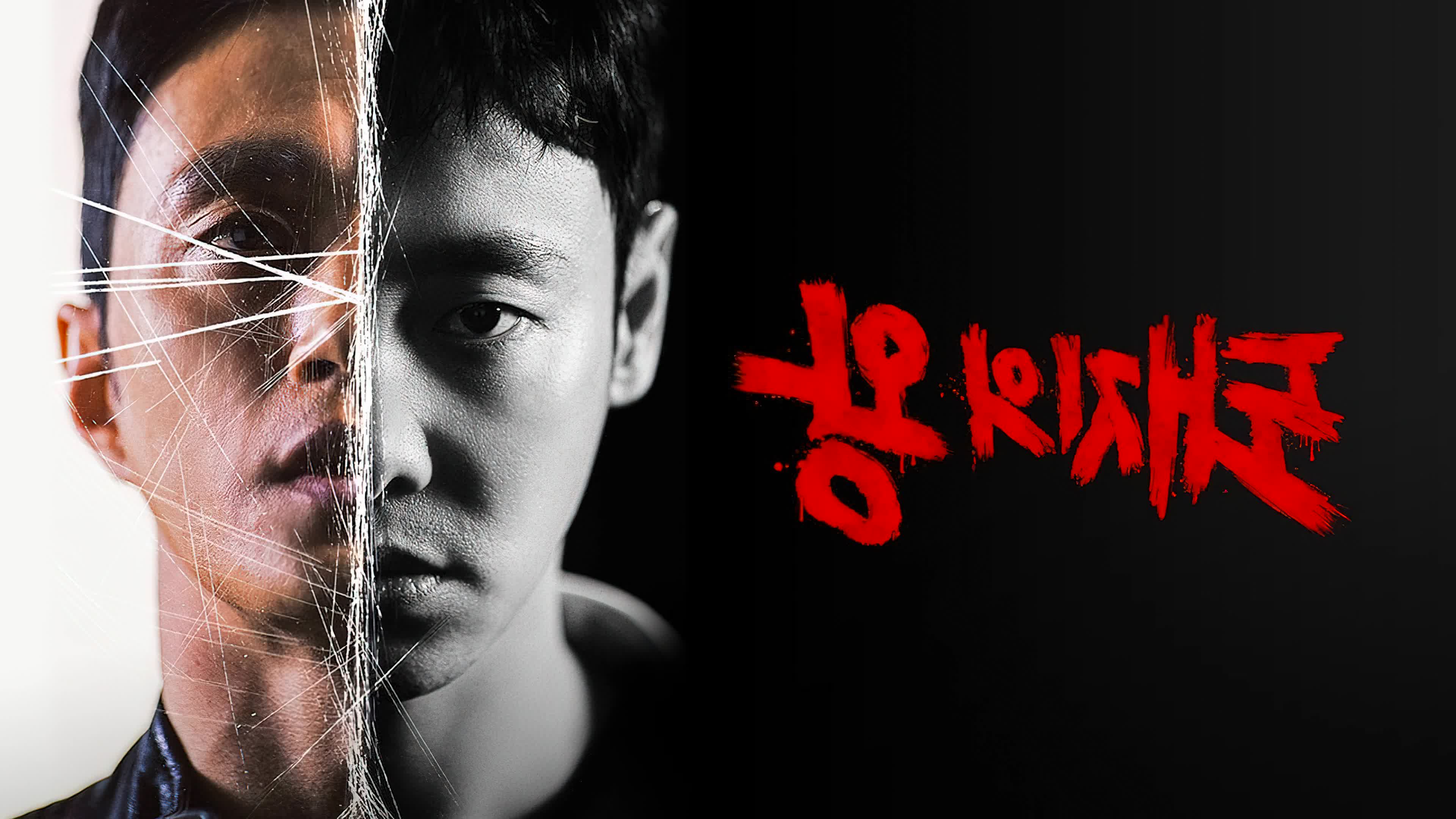 The King of Pigs (2022) -u- - The King of Pigs ซับไทย | ตอนที่ 1-12 (จบ)