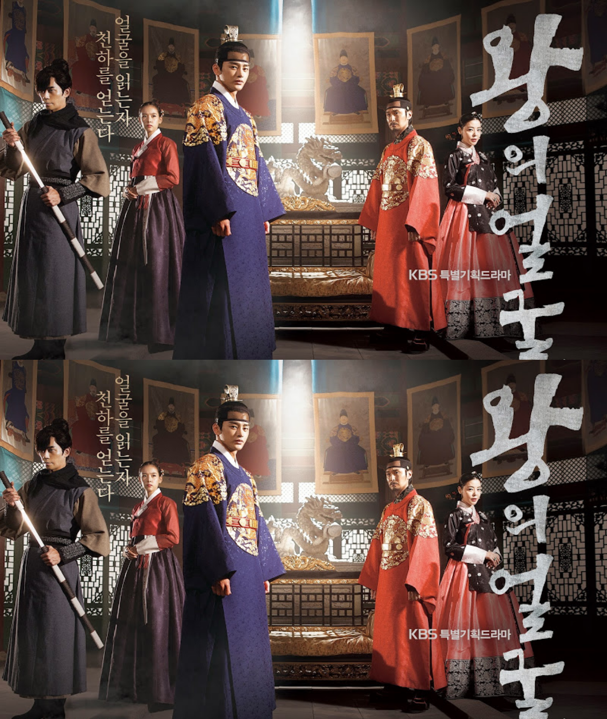 The King's Face | ตำราลักษณ์ ลิขิตบัลลังก์ | 41 ตอน (จบ) - The King's Face | ตำราลักษณ์ ลิขิตบัลลังก์ | 41 ตอน (จบ)