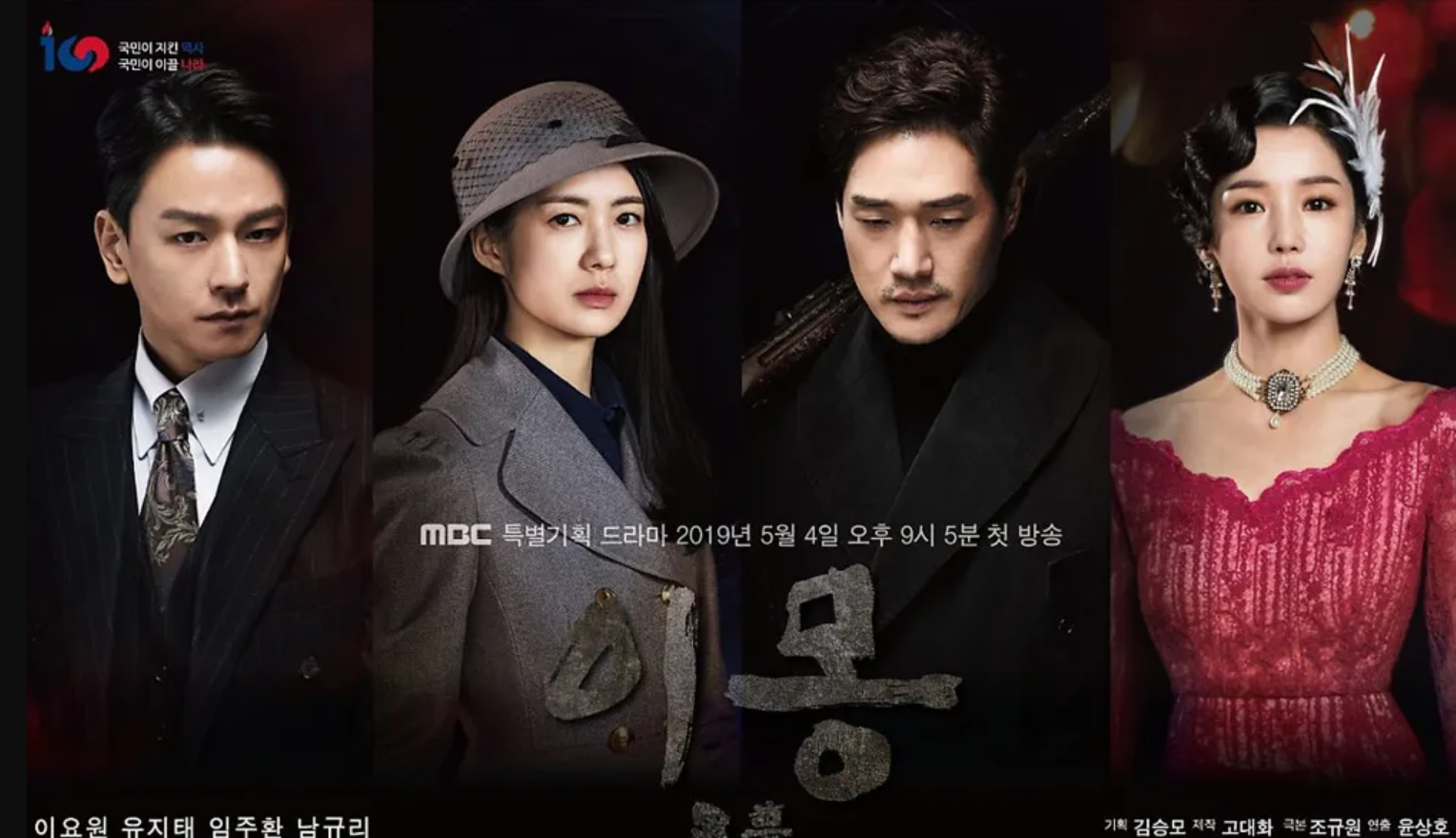 Different Dreams (2019) | 40 ตอน (จบ)