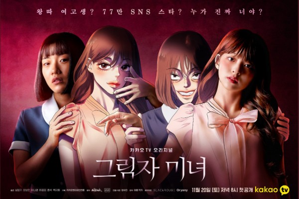 Shadow Beauty (2021) - Shadow Beauty ซับไทย | ตอนที่ 1-13 (จบ)