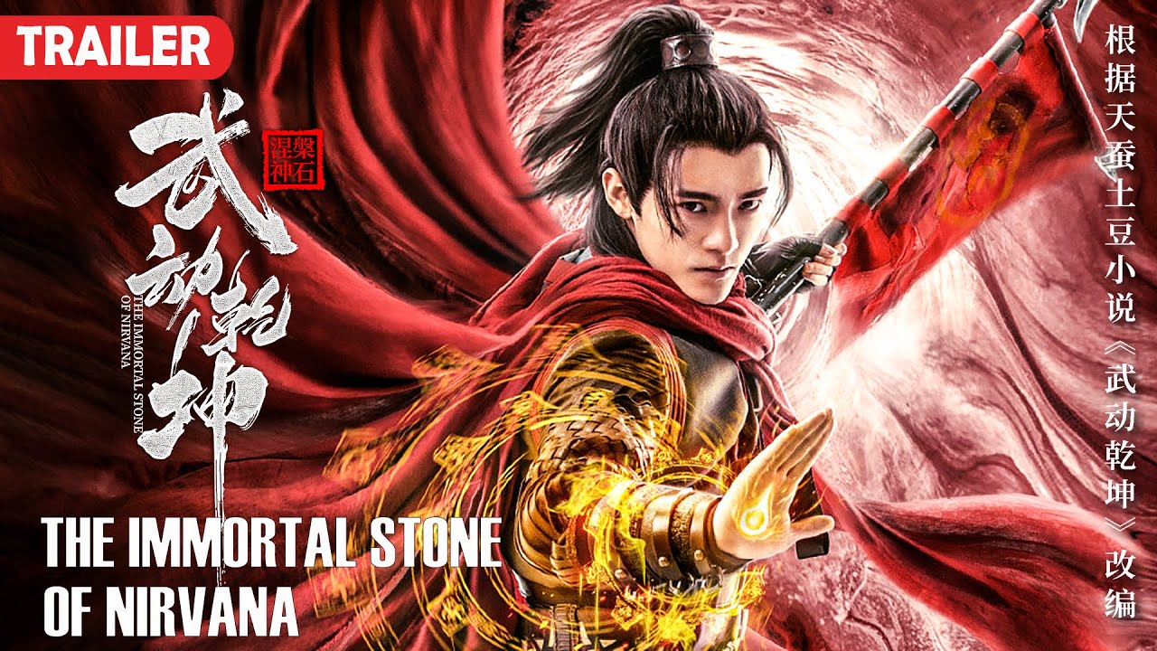 Martial Universe 1 Immortal Stone of Nirvana (2020) - มหายุทธหยุดพิภพ 1 [พากย์ไทย]