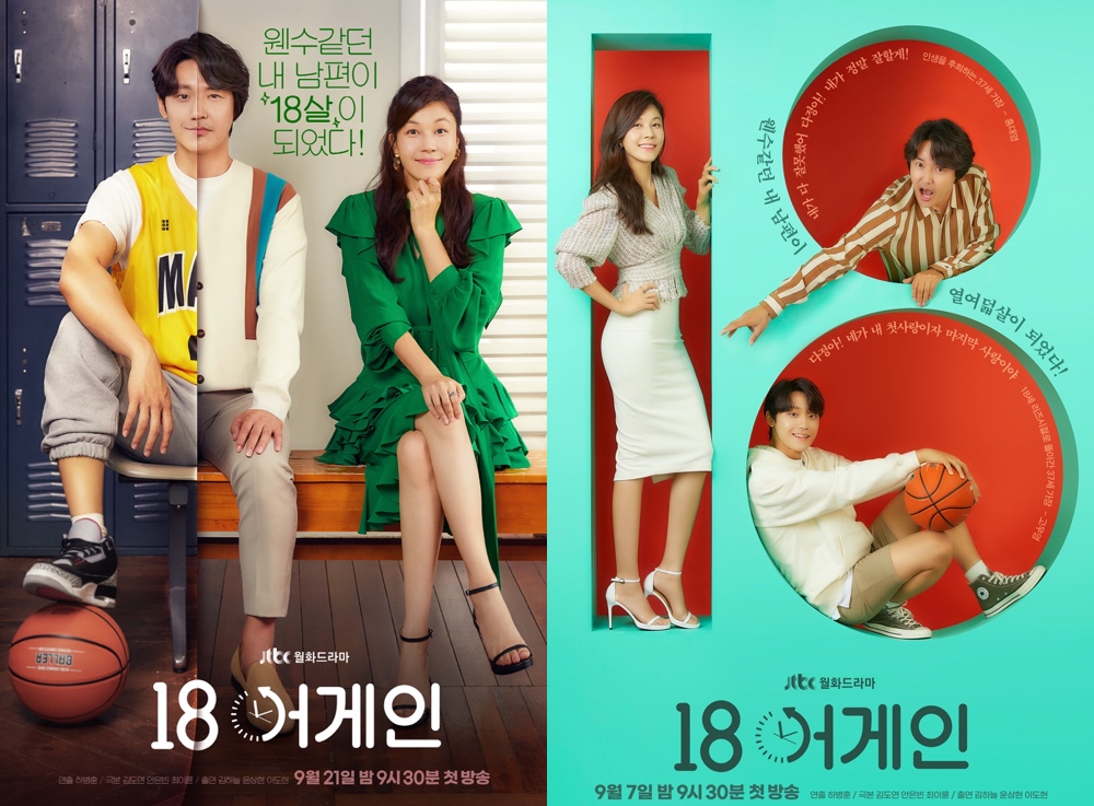 18 Again (2020) | 16 ตอน (จบ)
