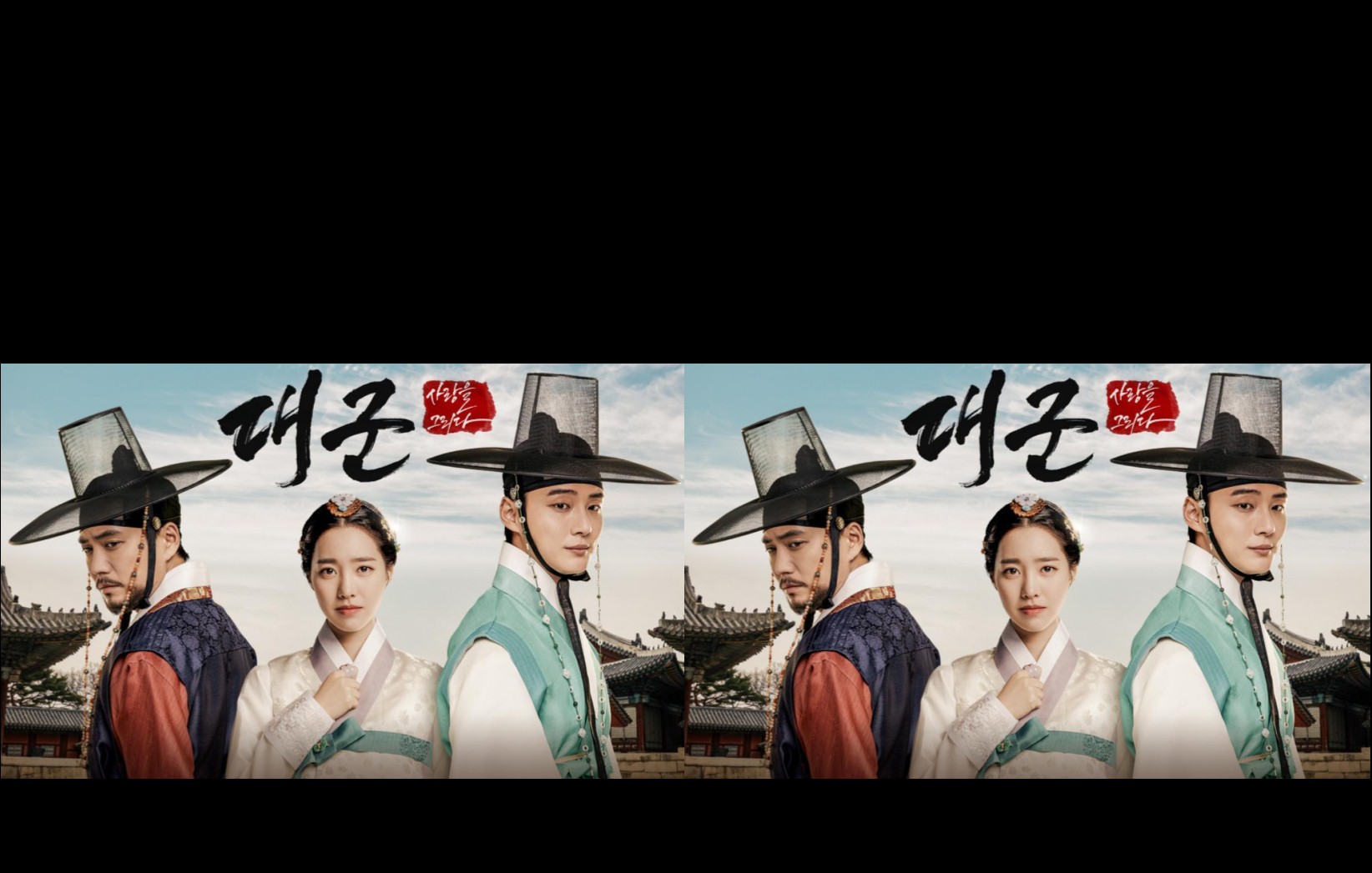 Grand Prince (2018) : ลิขิตรัก สองราชันย์ | 20 ตอน (จบ)